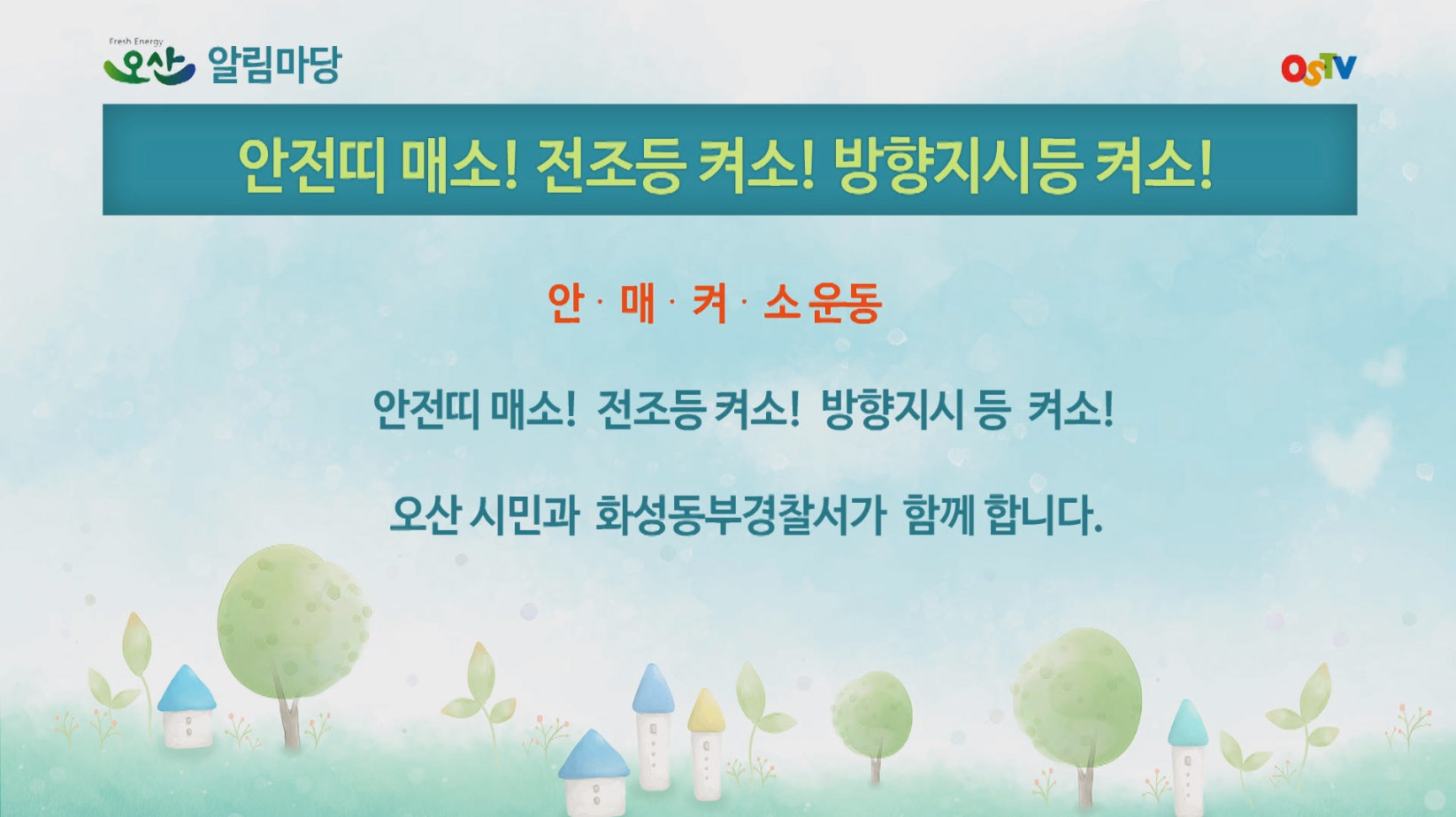 시정게시판2016-04호 