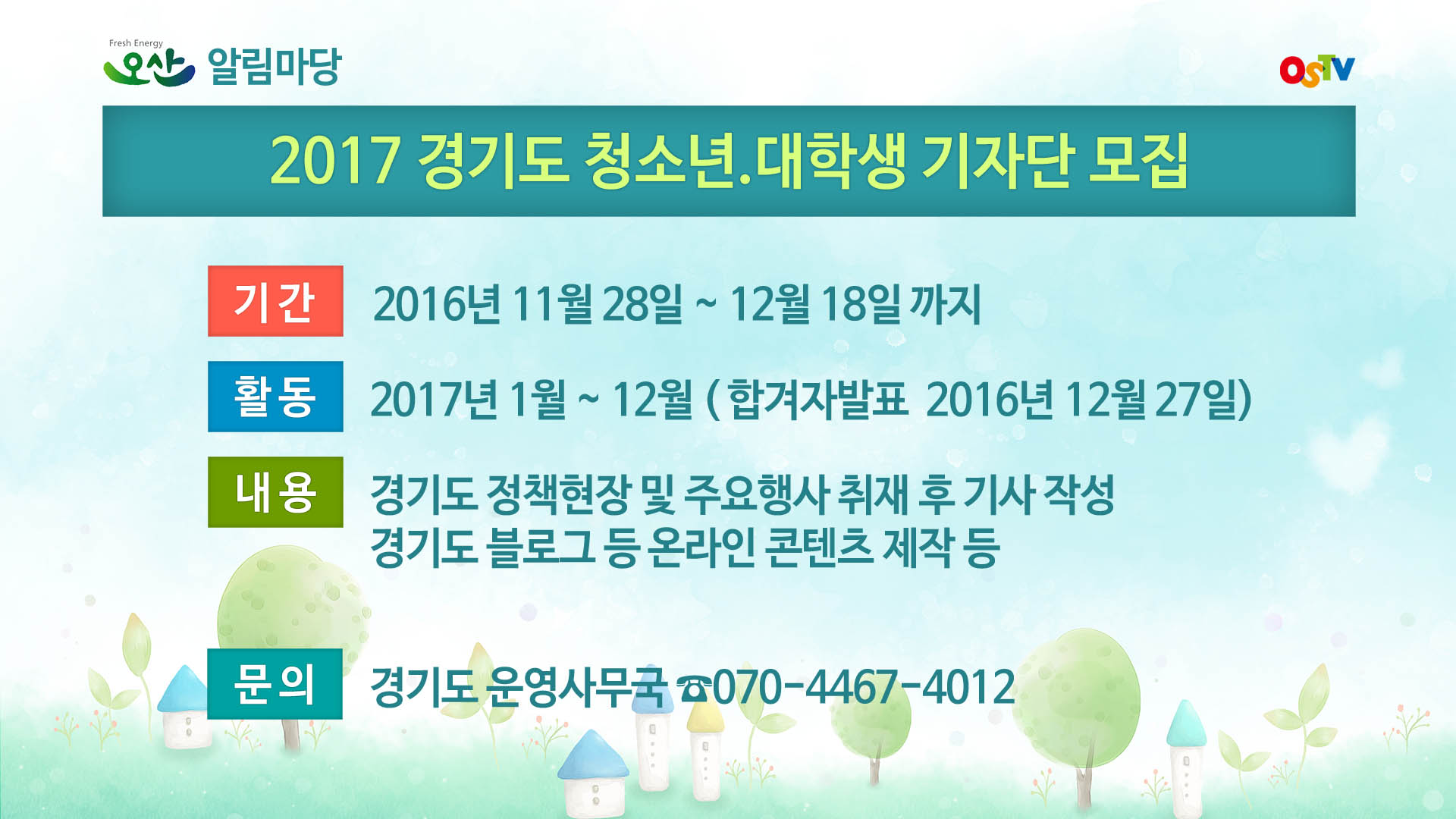 시정게시판2016-54호 
