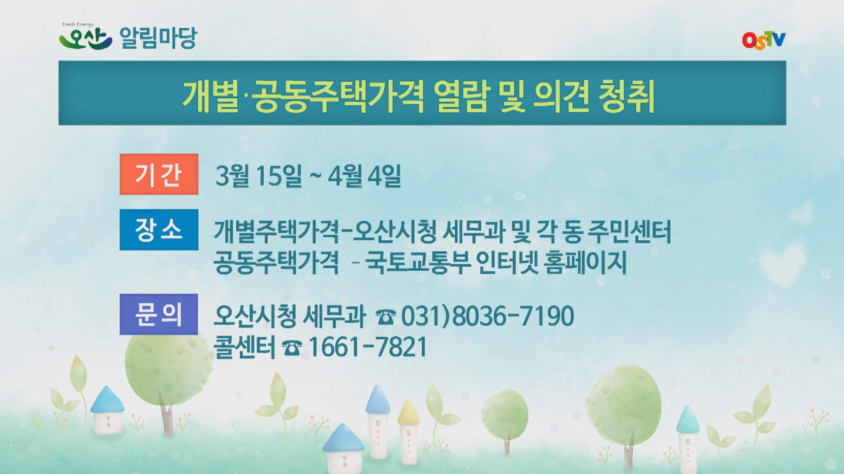 시정게시판2016-12호 