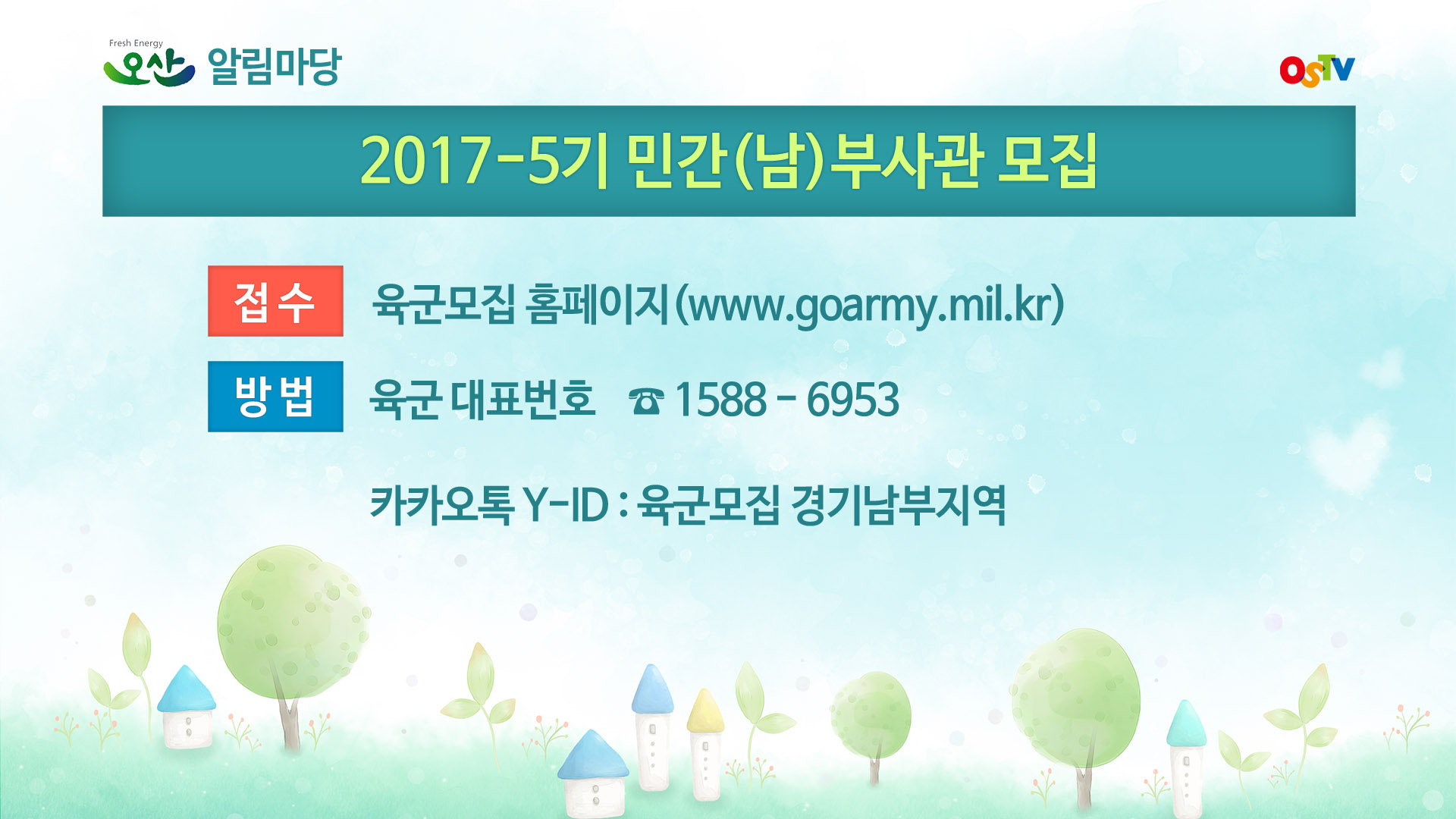 시정게시판2017-33호 