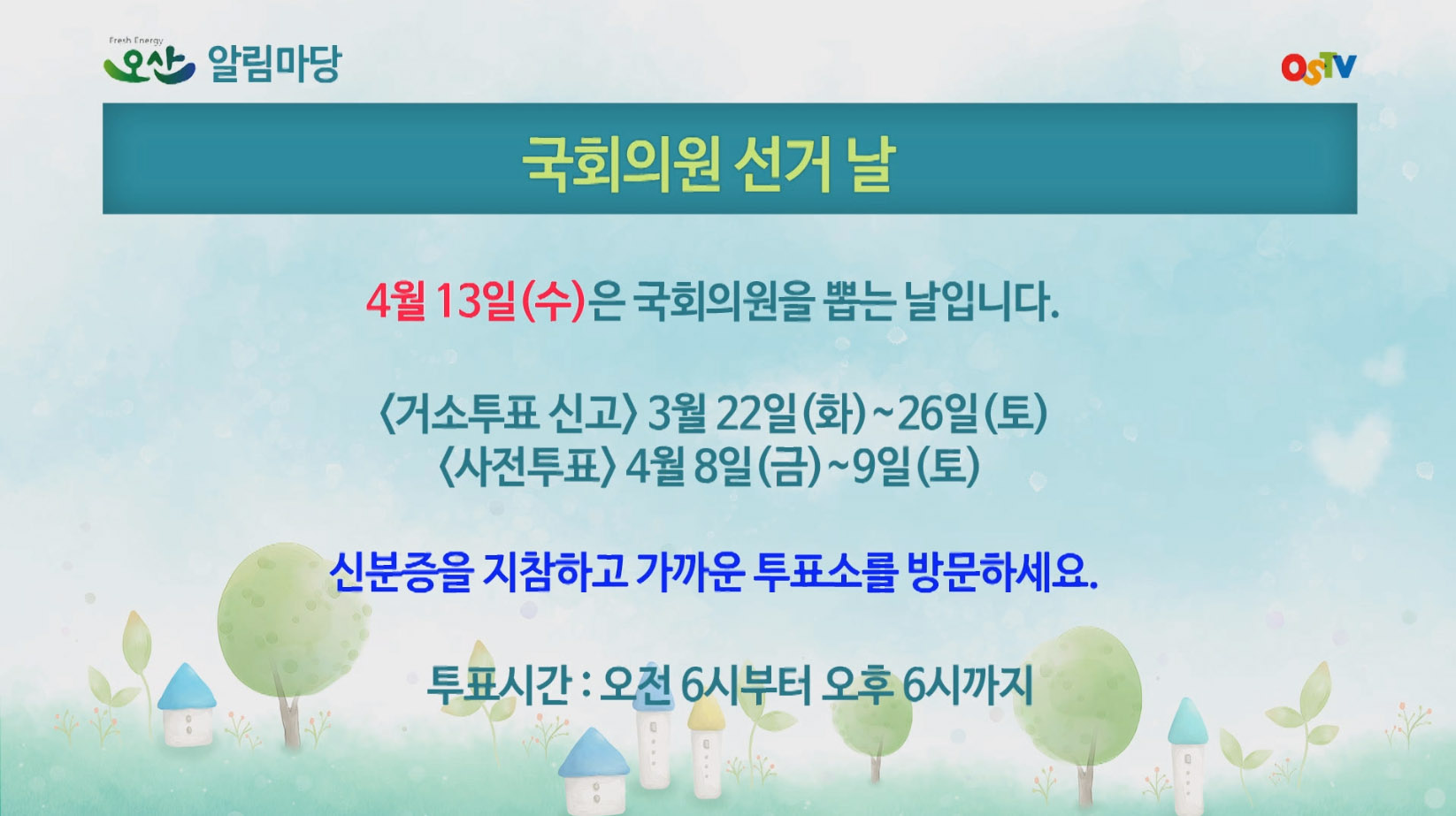 시정게시판2016-09호