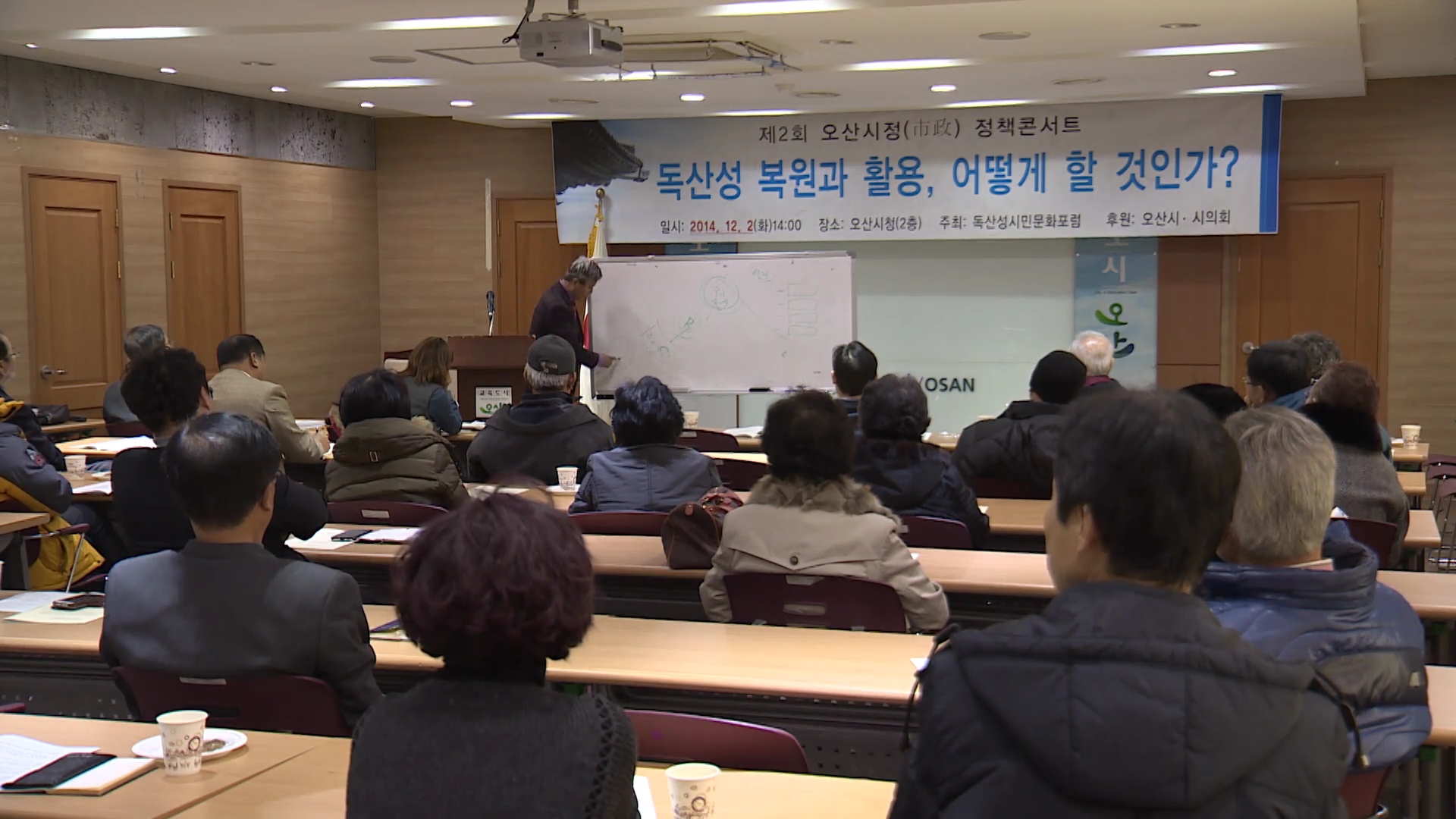 독산성정책콘서트