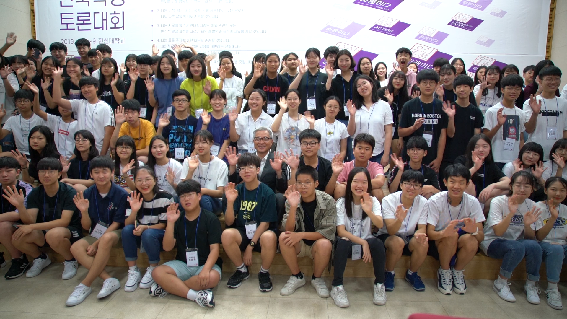 전국학생토론대회