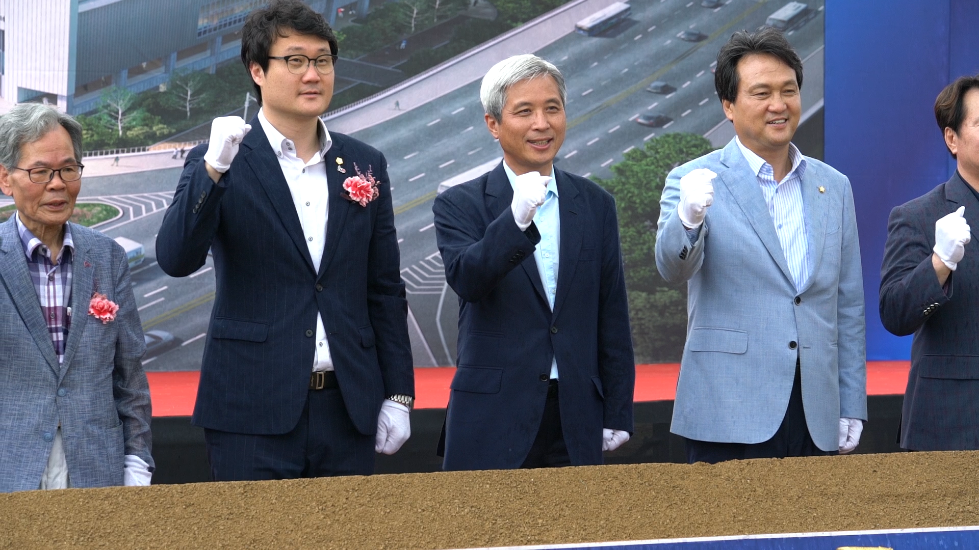 복합체육문화센터 착공식