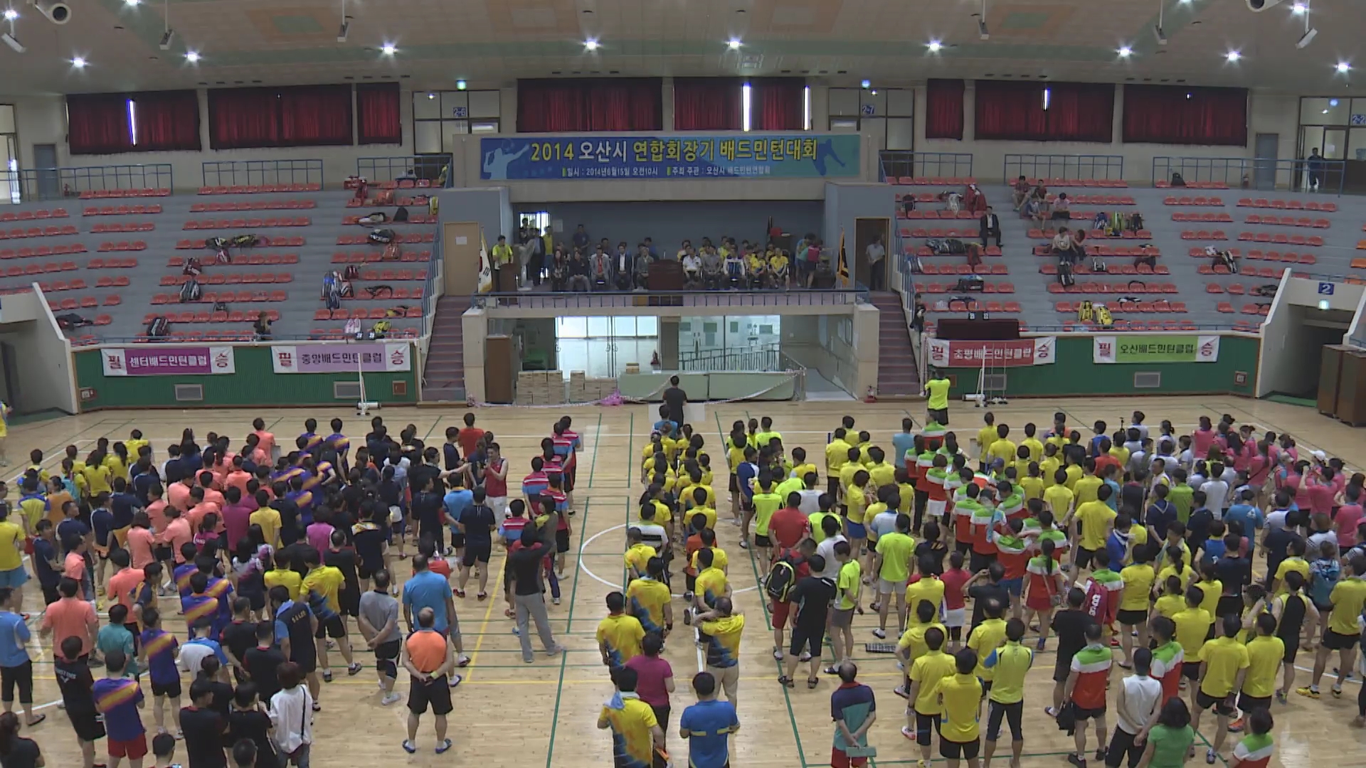 연합회장기 배드민턴대회 개회식