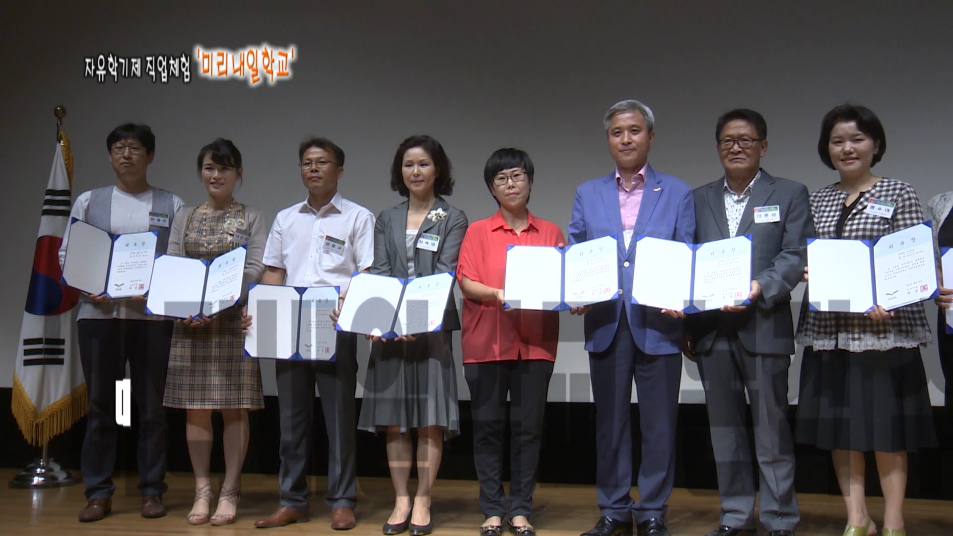 청소년들에게 미래에 대한 꿈과 희망 '미리내일학교'