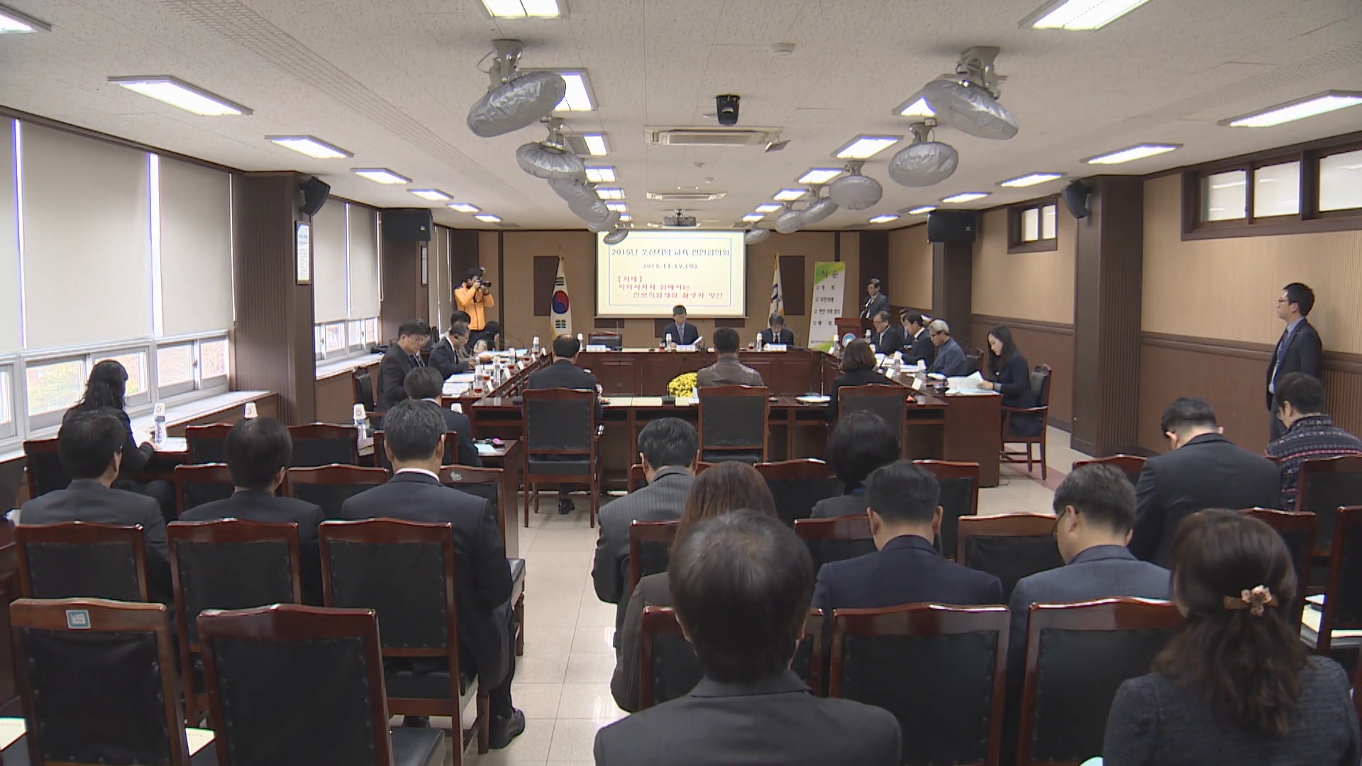 오산교육공동체협의회