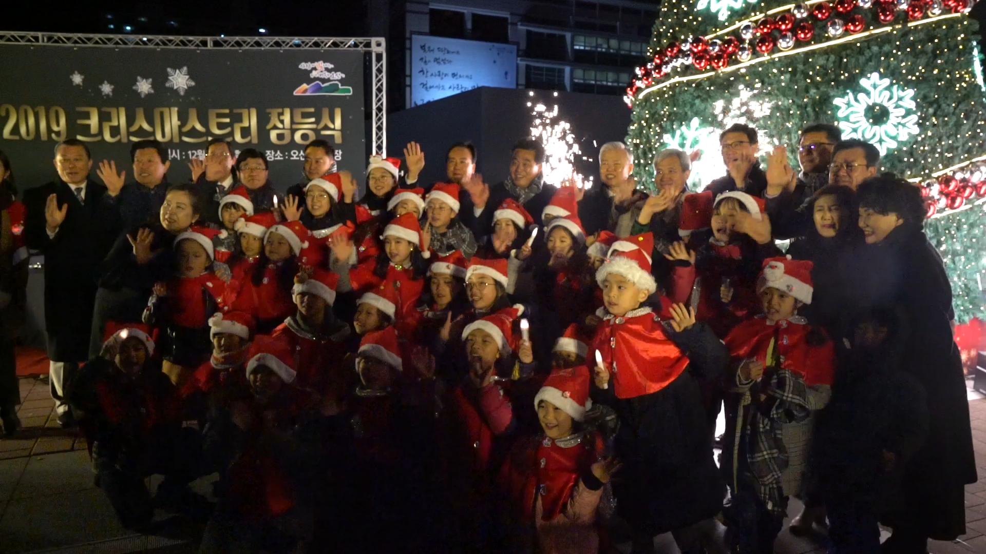 크리스마스 트리 점등 행사
