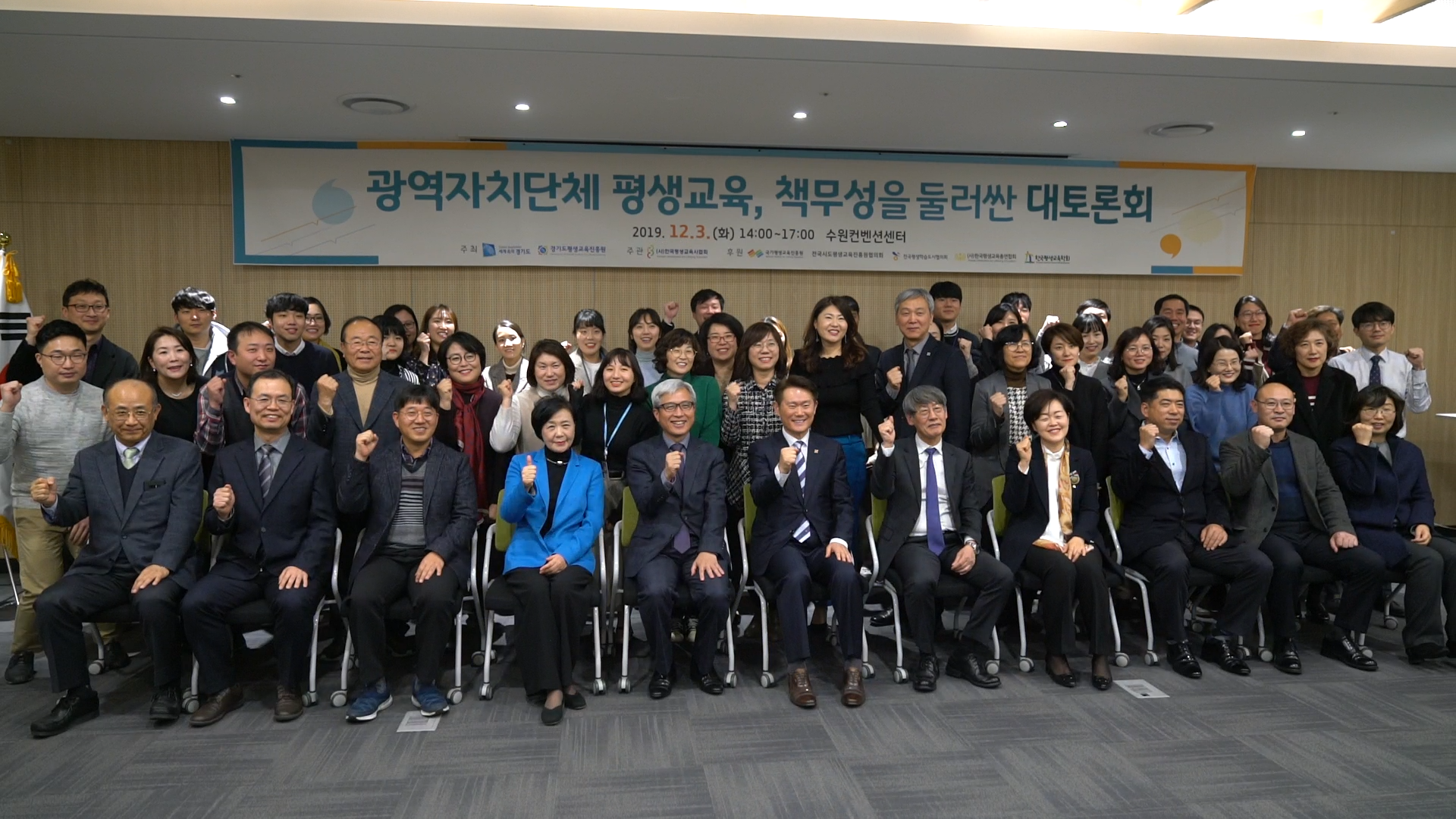 광역자치단체 평생교육, 책무성을 둘러싼 대토론회