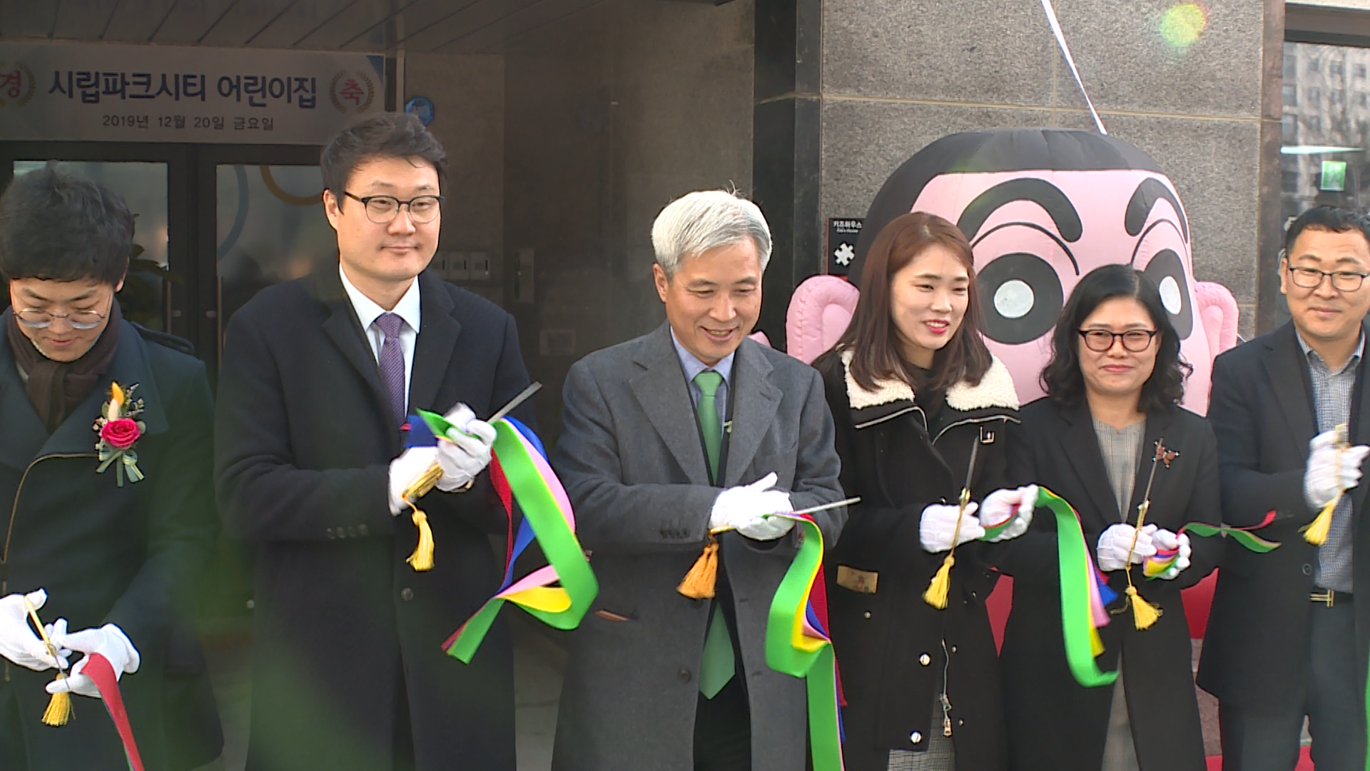 시립어린이집 개원식