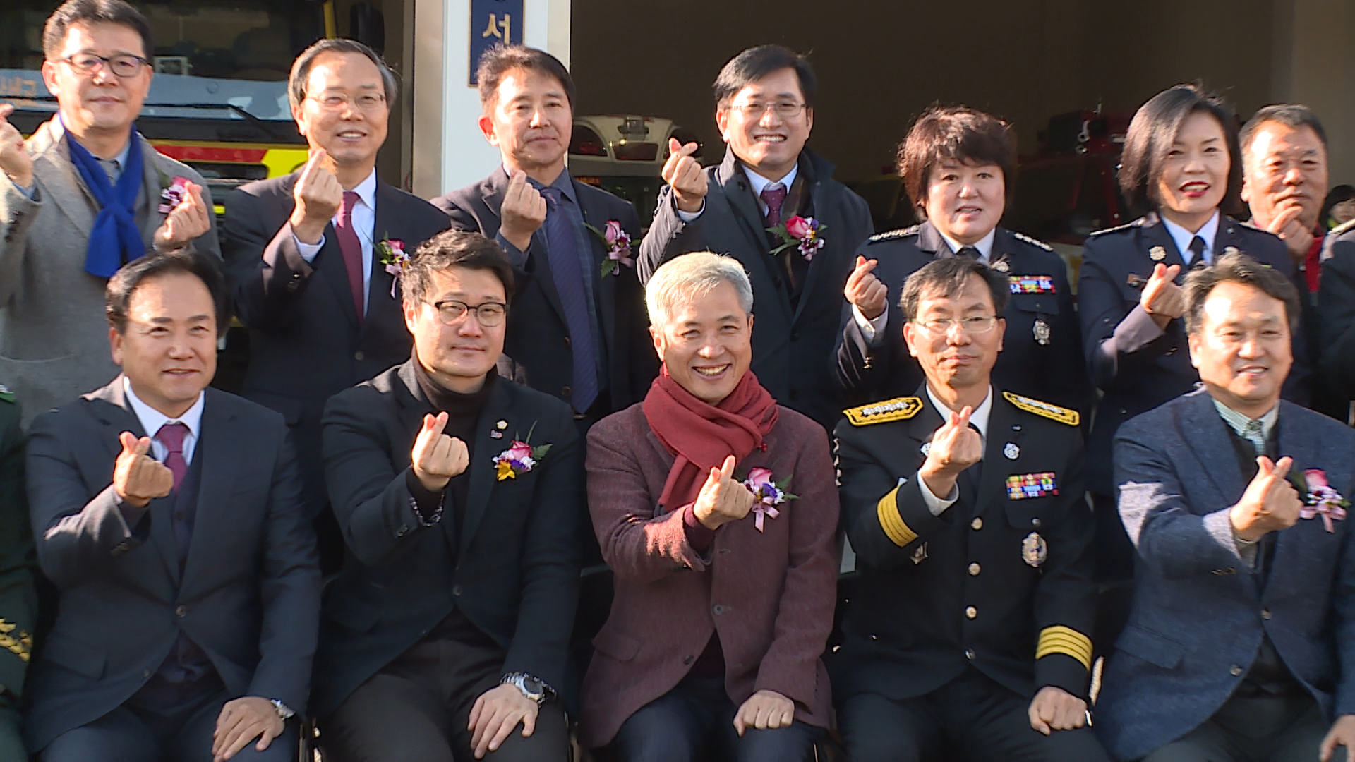 오산소방서 개청식