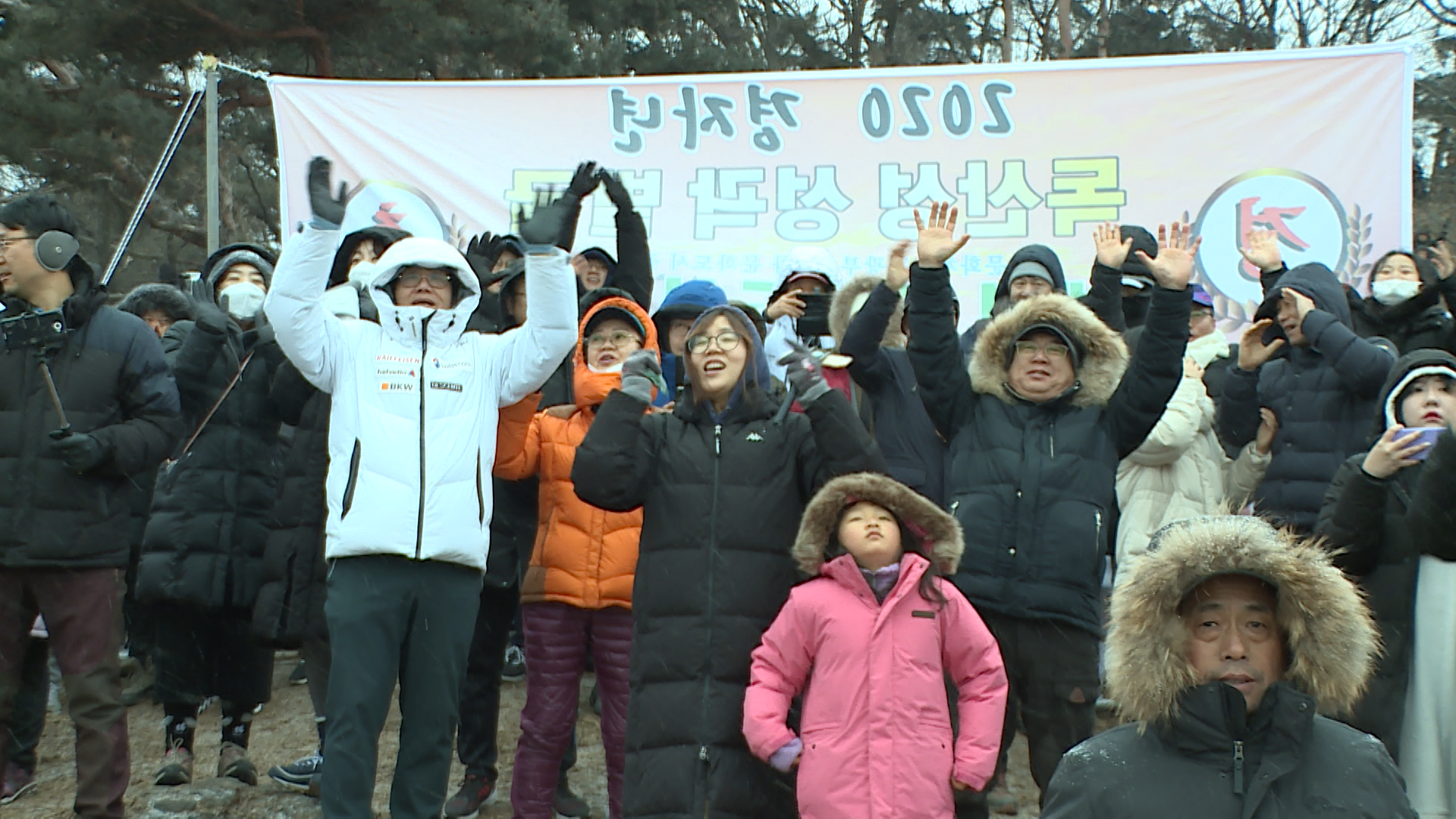 새해 해맞이 행사 및 신년참배