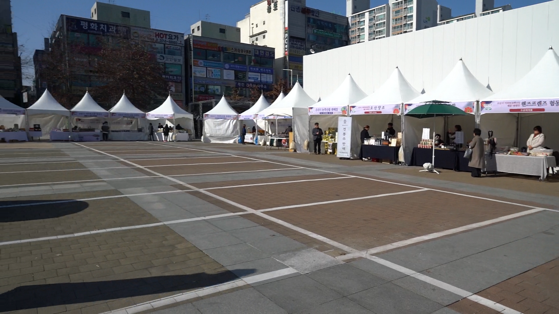 설맞이 농특산물 직거래장터