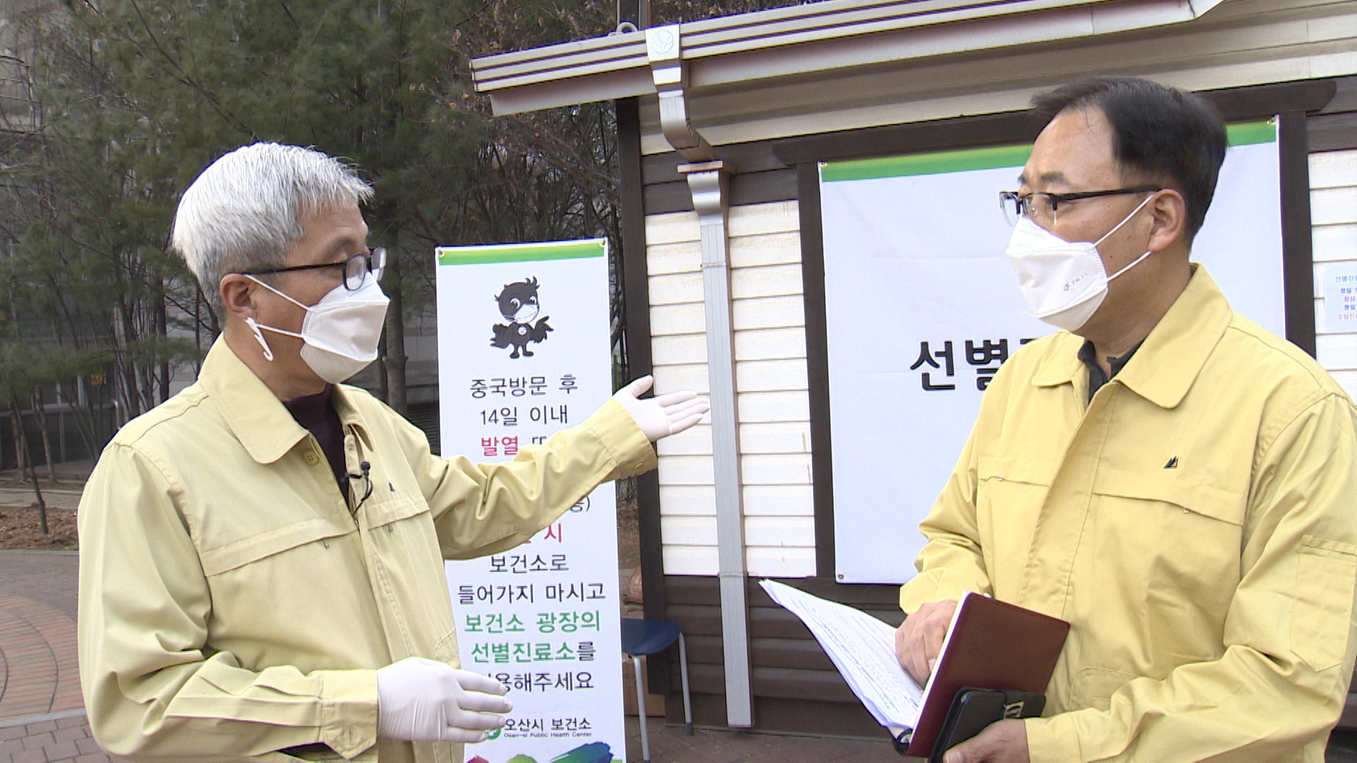 오산시 신종코로나바이러스 대응점검