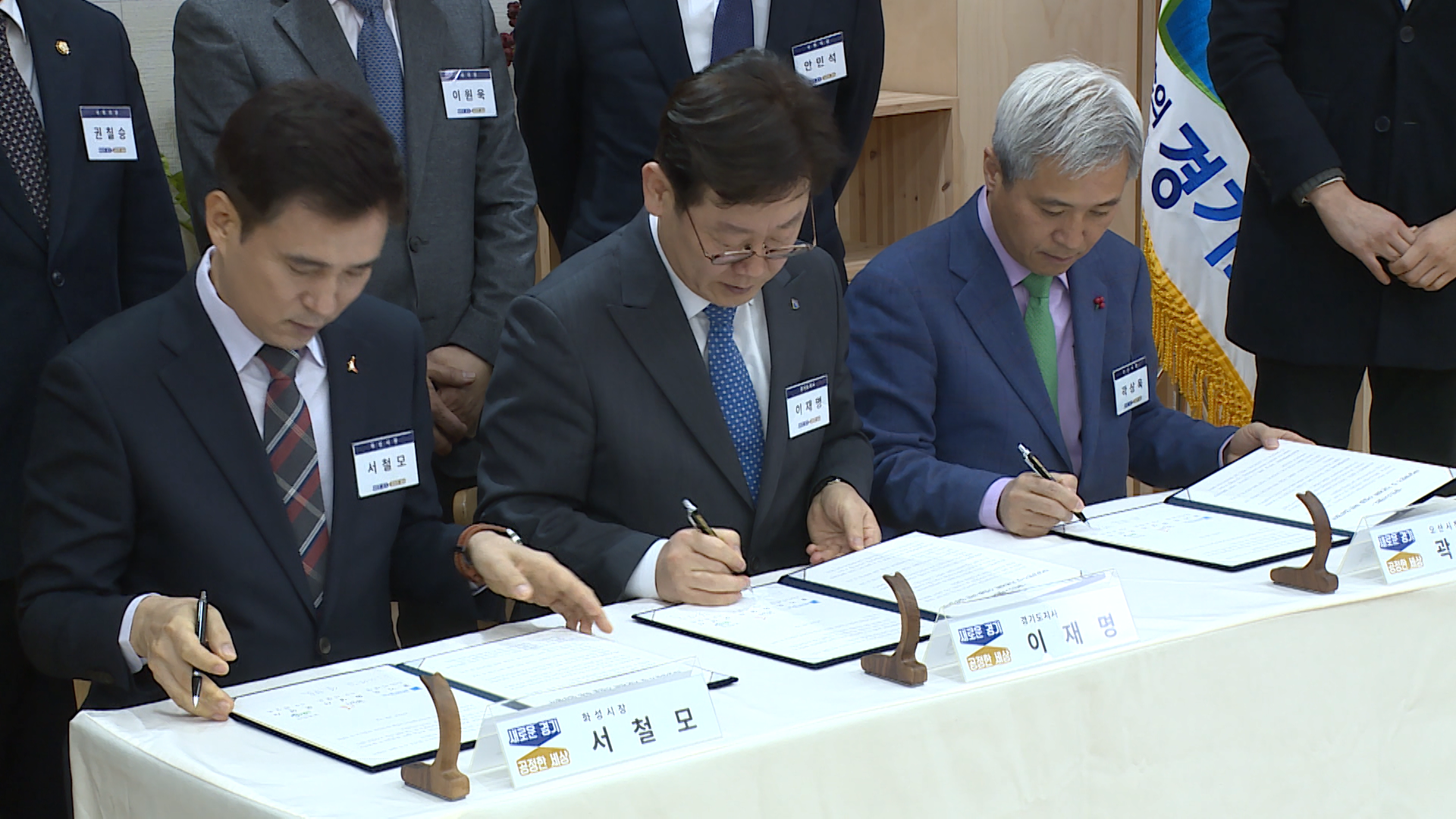 동탄도시철도 협약식