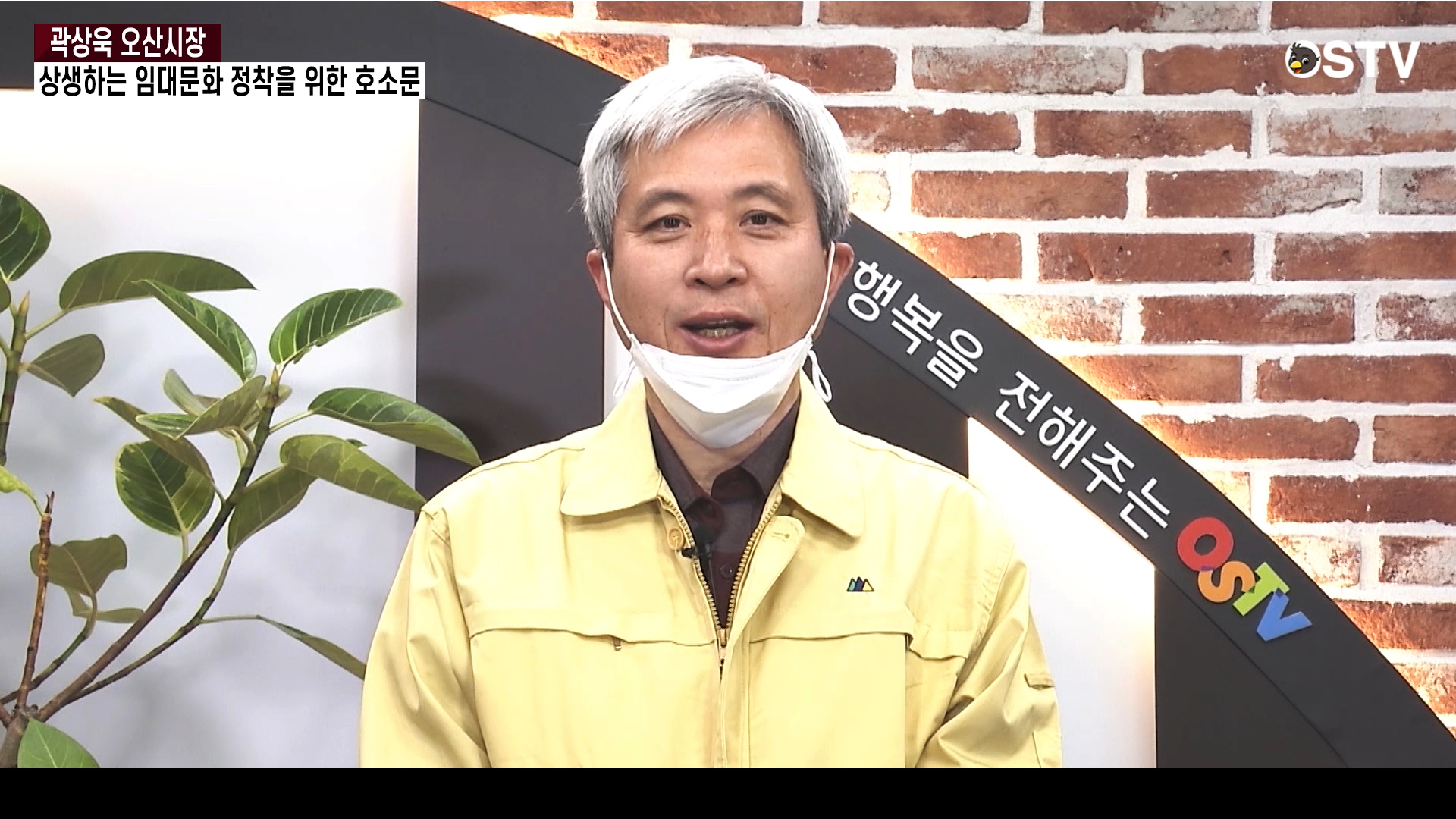 상생하는 임대 문화를 위한 호소문