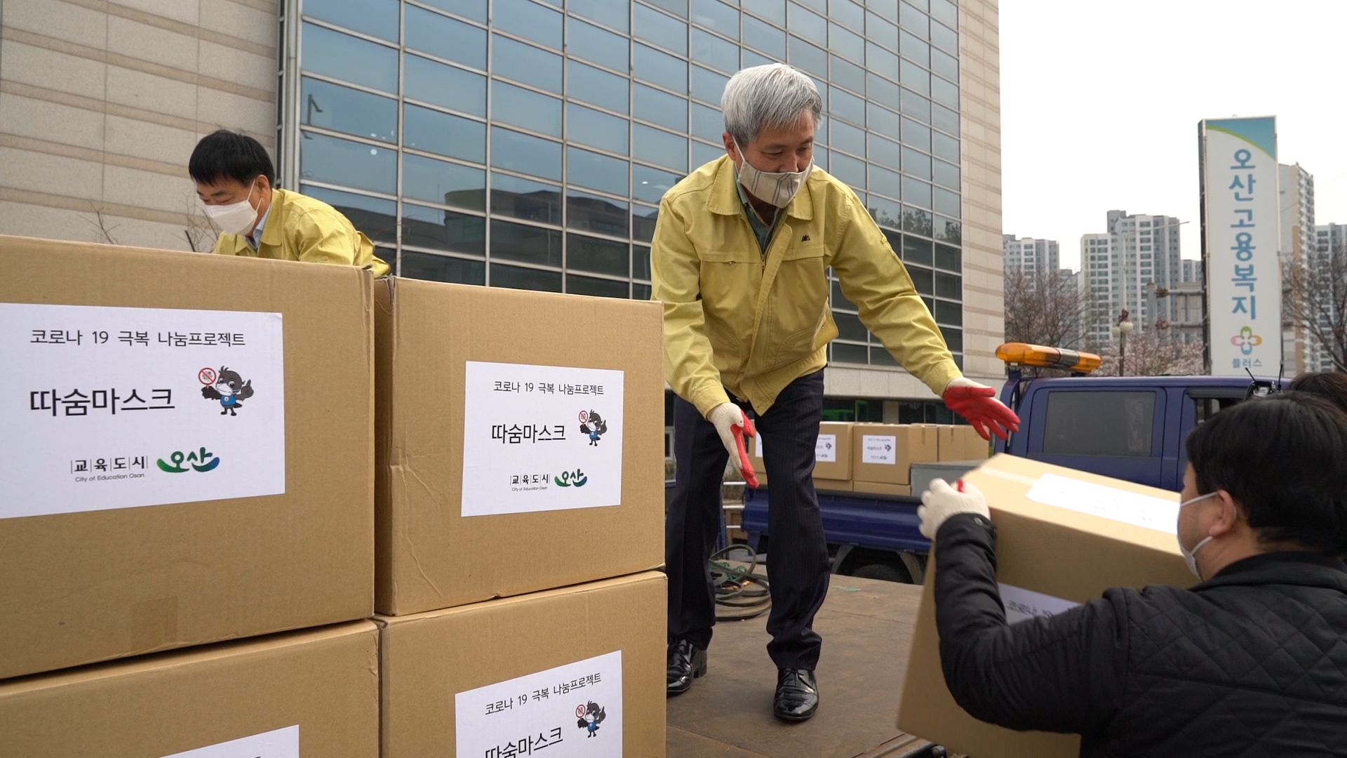 따숨마스크 무상배부