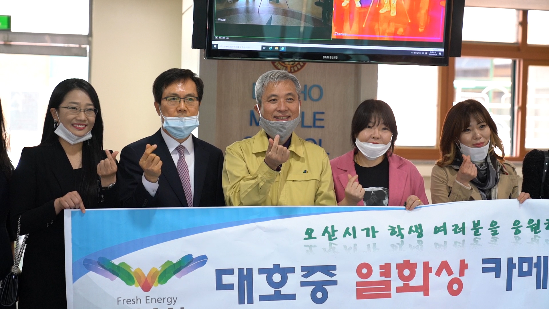 대호중학교 열화상 카메라