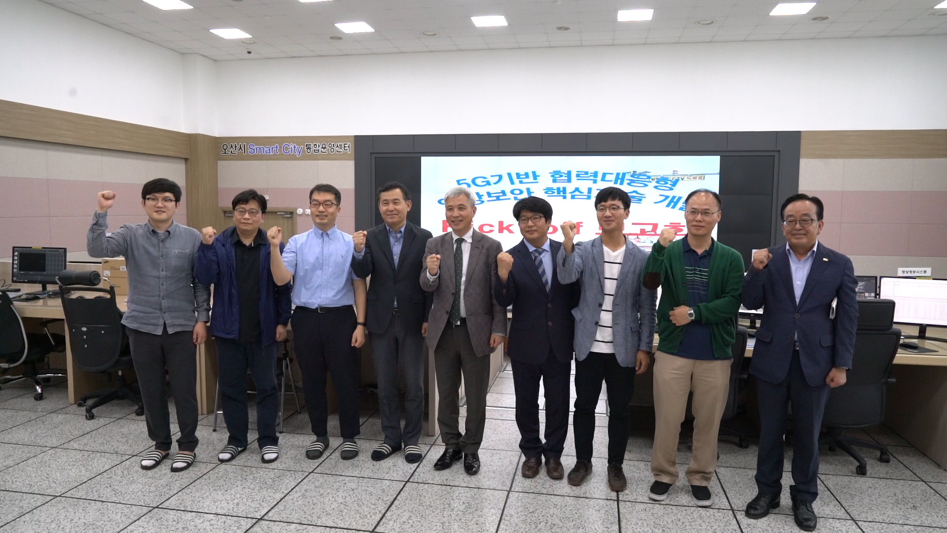 스마트시티 착수보고회