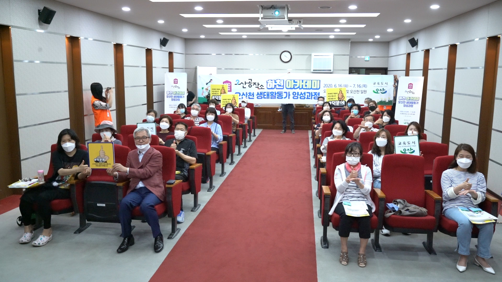 하천아카데미 개강식