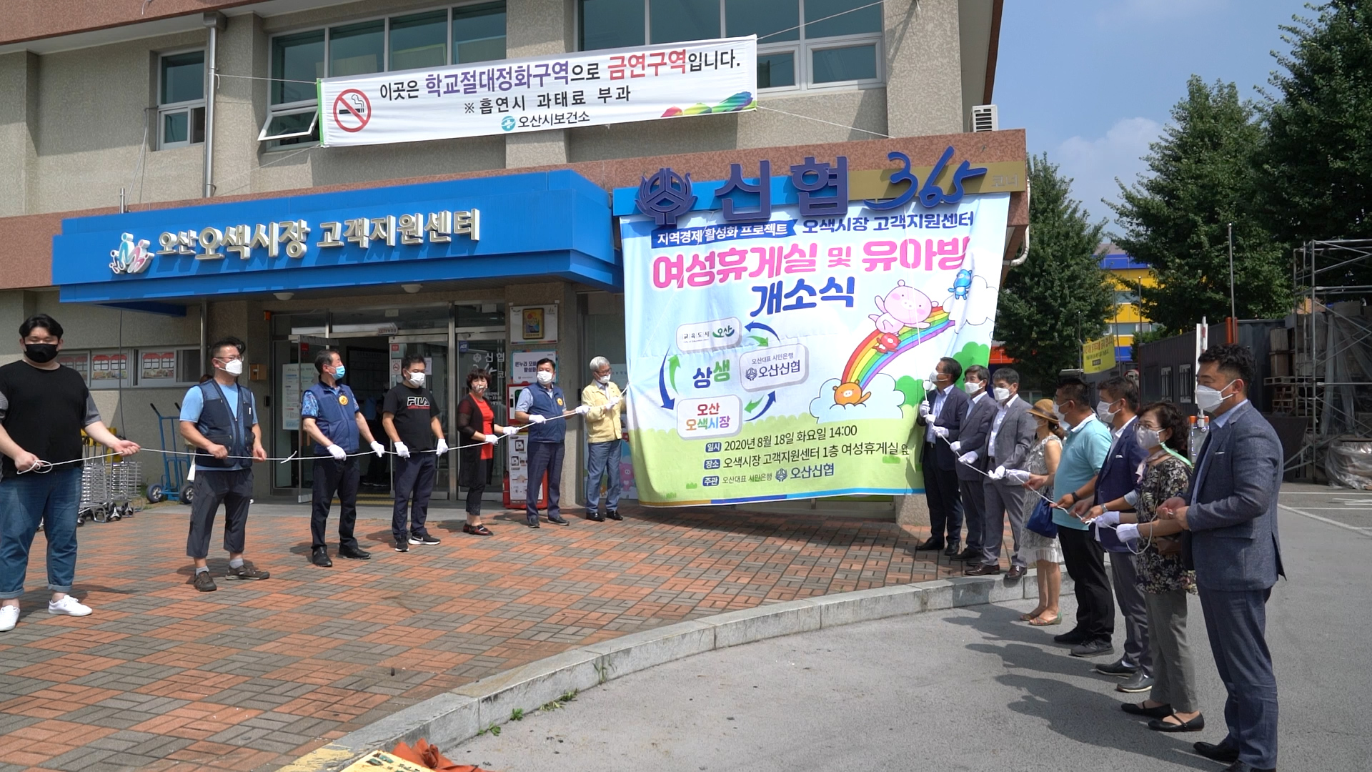 오색시장 고객지원센터 여성휴게실 제막식