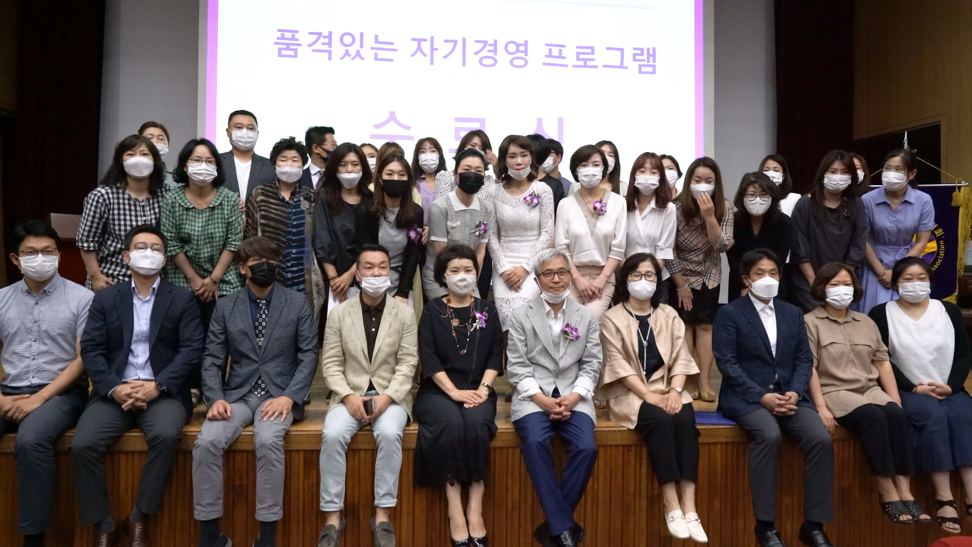 불황극복을 위한 품격있는 자기경영 프로그램 수료식