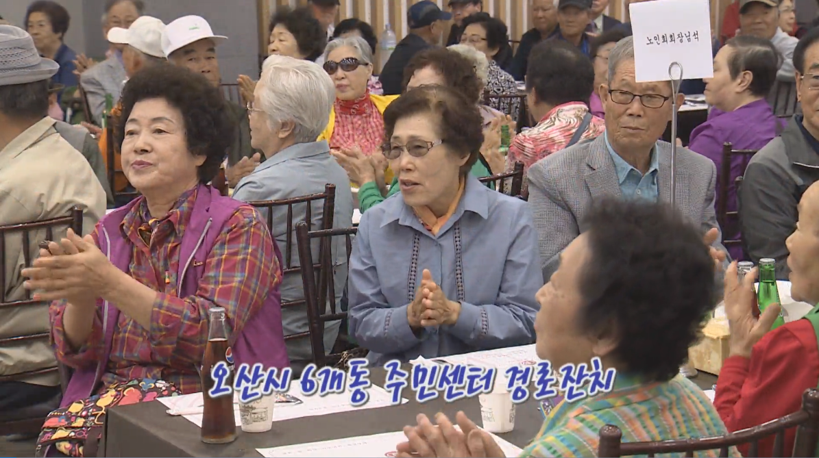6개동 주민센터 경로잔치