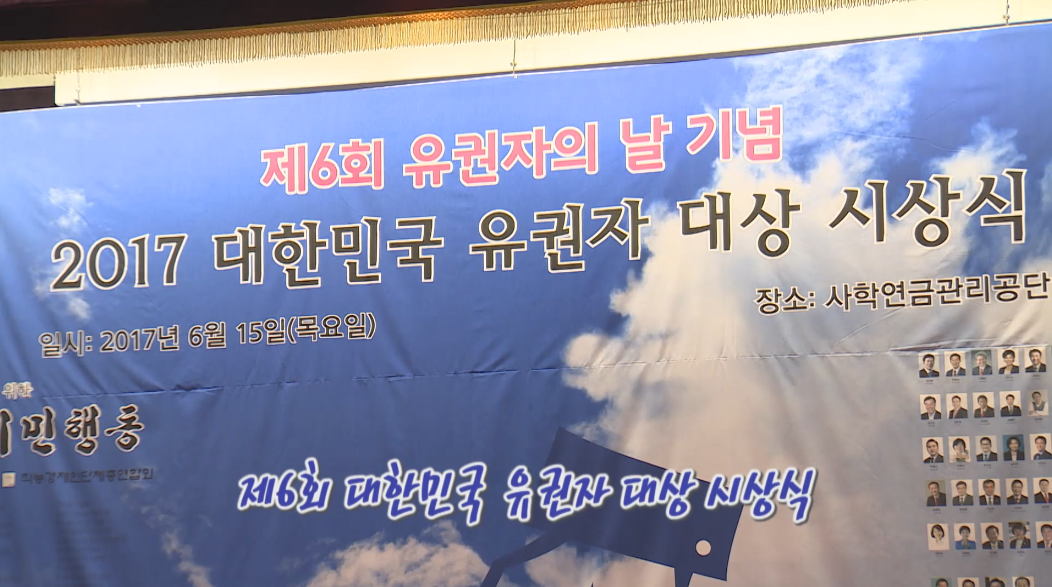 곽상욱 오산시장 2017년 대한민국 유권자 대상 수상