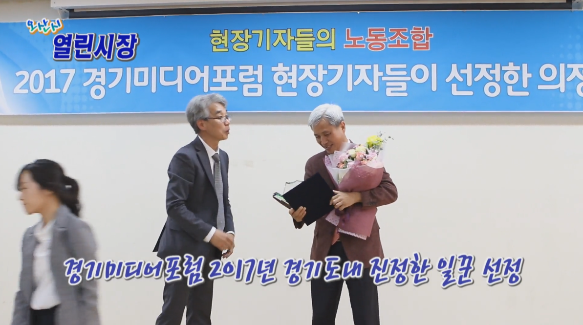 경기미디어포럼