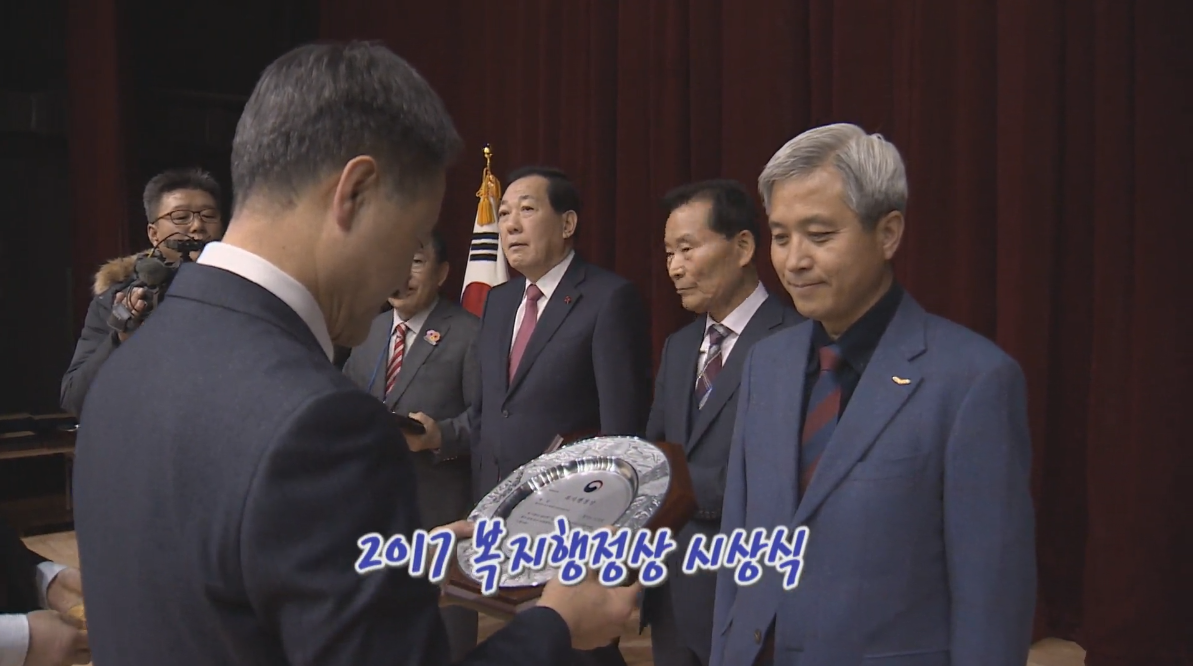 오산시 복지행정상 대상 수상