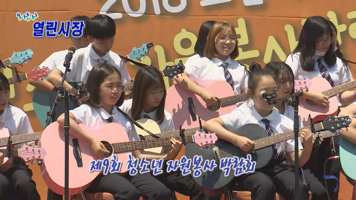 청소년자원봉사박람회