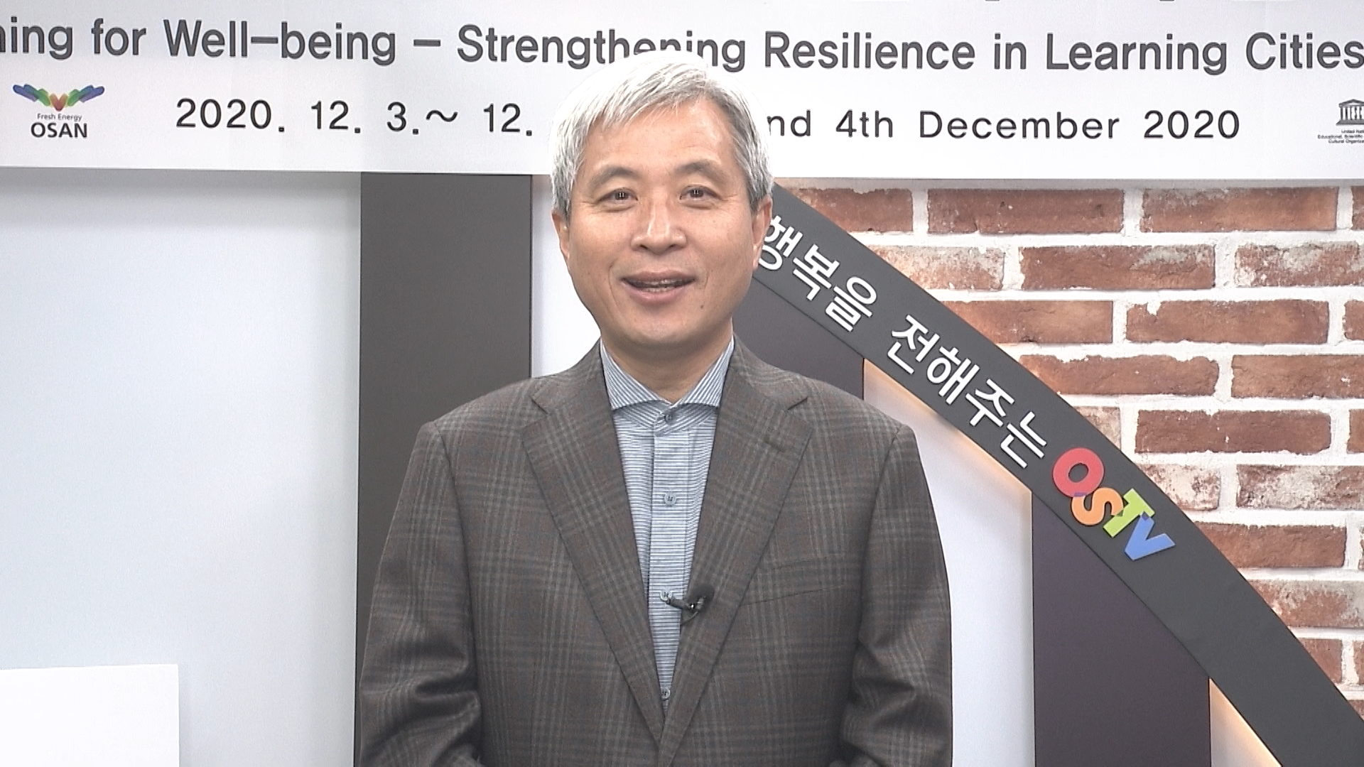 유네스코 글로벌 학습도시 인사말 및 주제발표