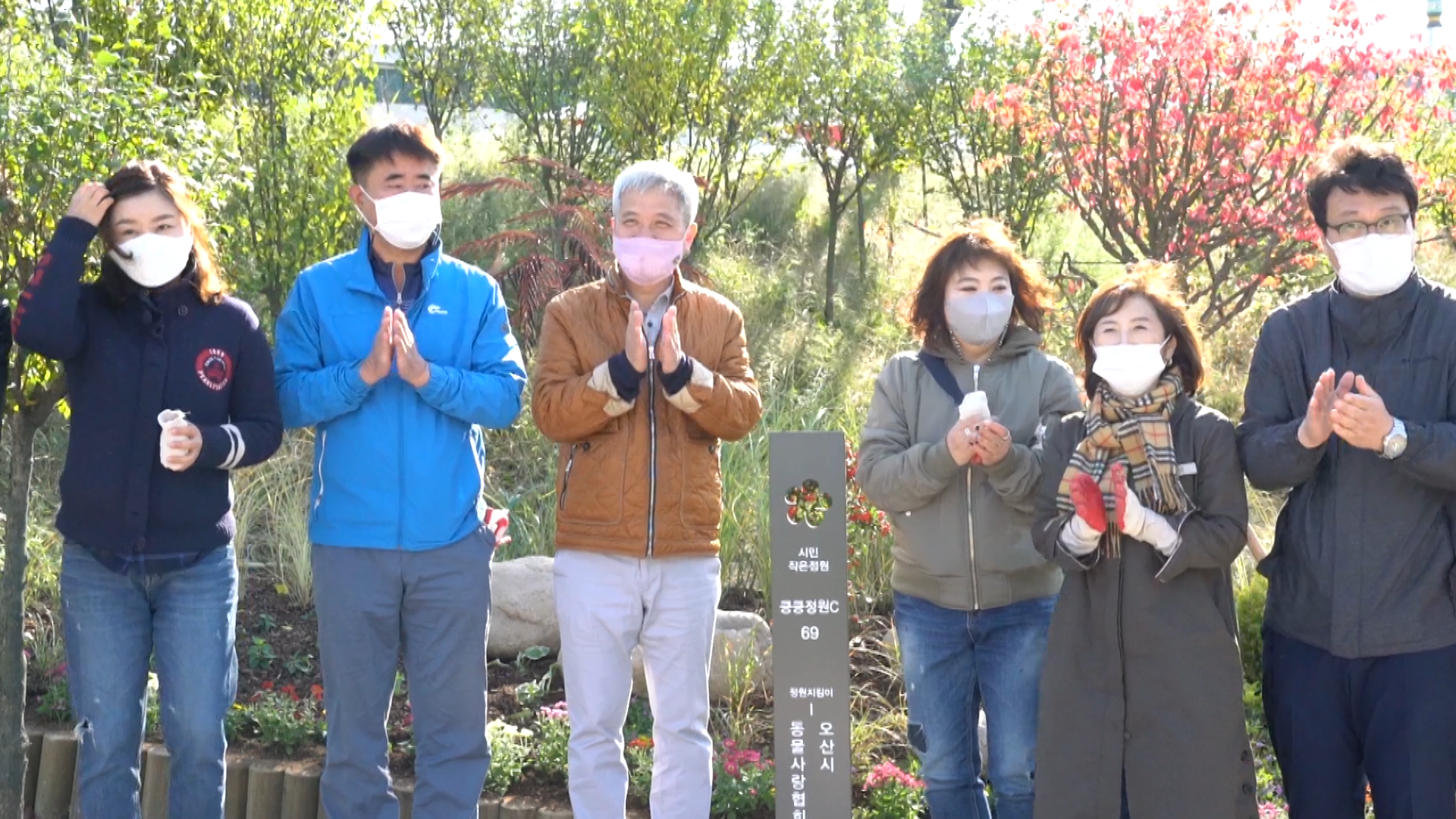 작은 정원 조성사업