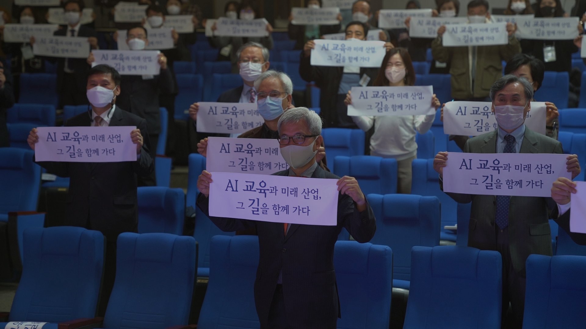 제2회 미래교육 오산국제포럼