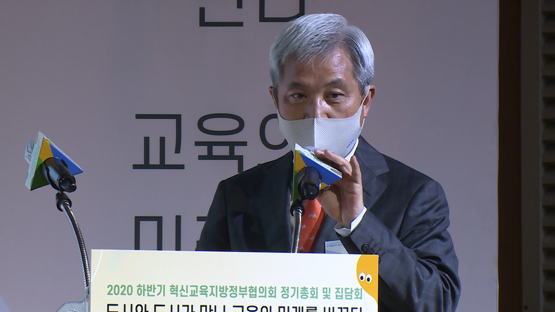 혁신교육지방정부협의회 집담회