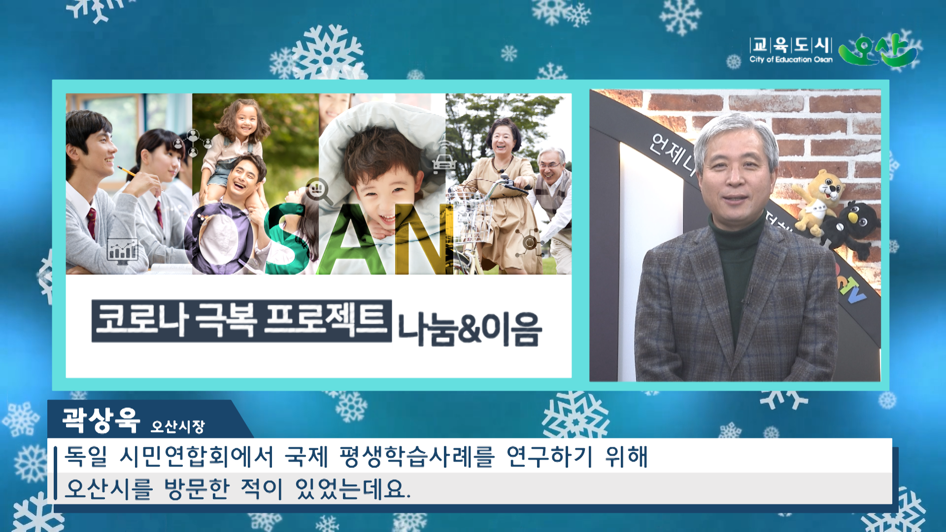 전국평생학습도시협의회 웨비나