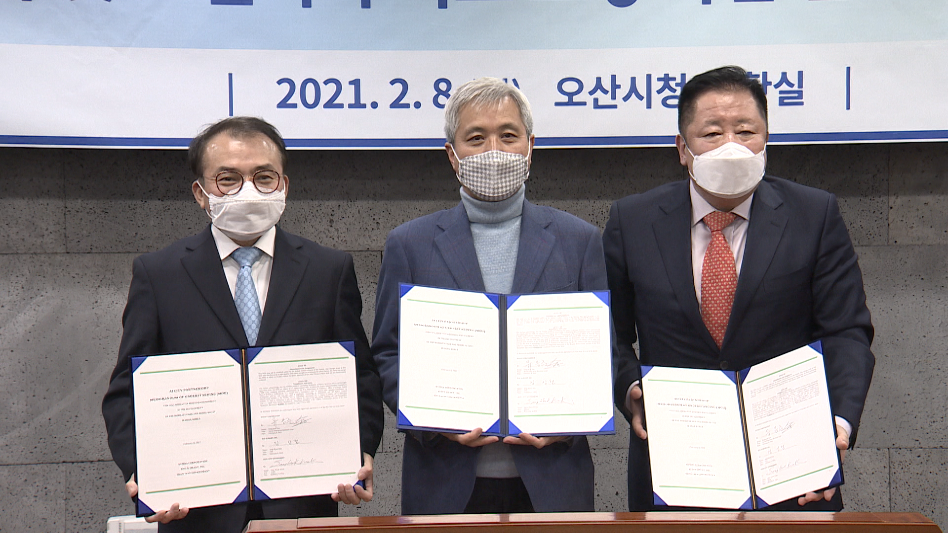 운암뜰 AI 도시조성사업 업무협약식