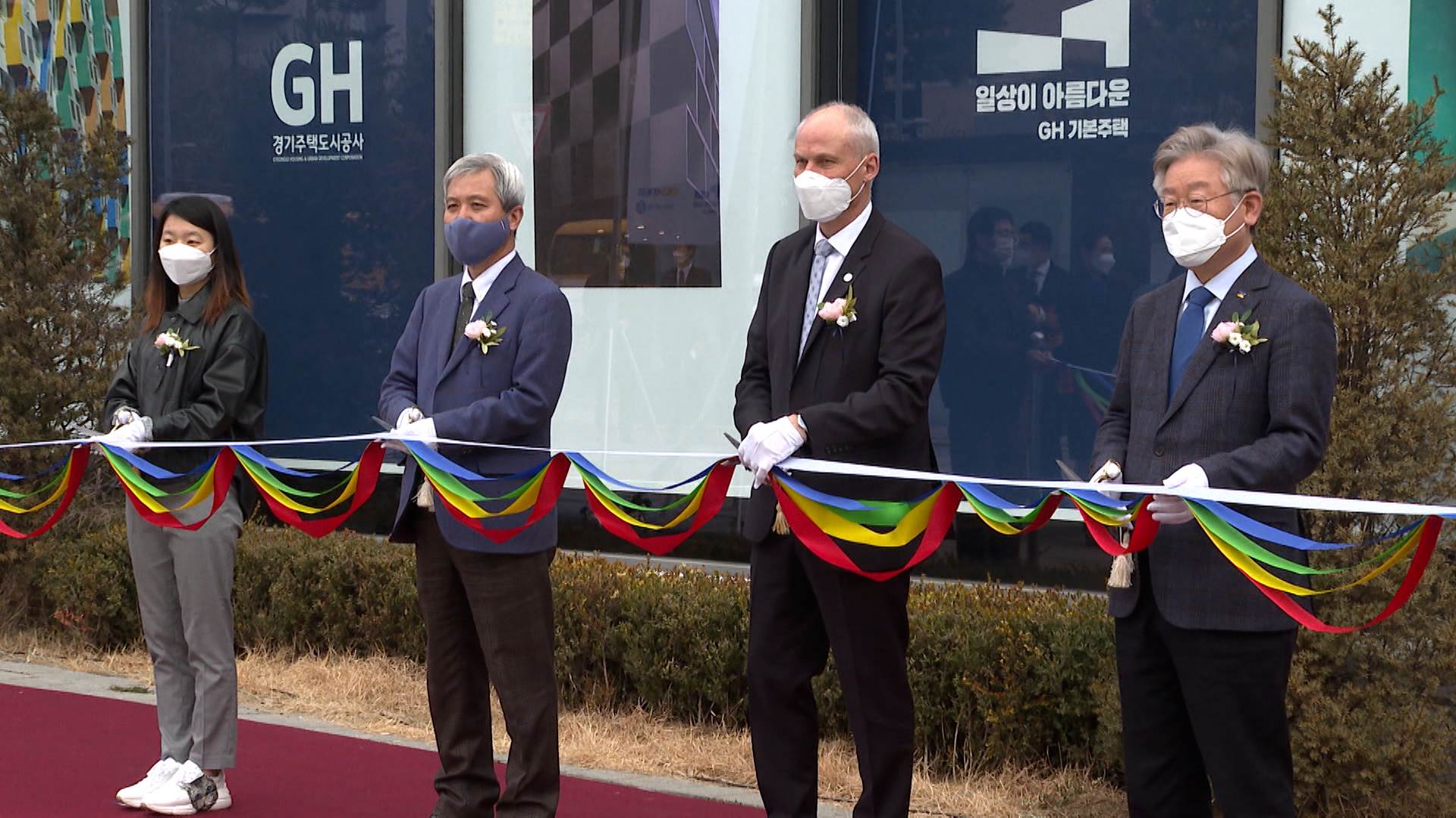 기본주택 컨퍼런스