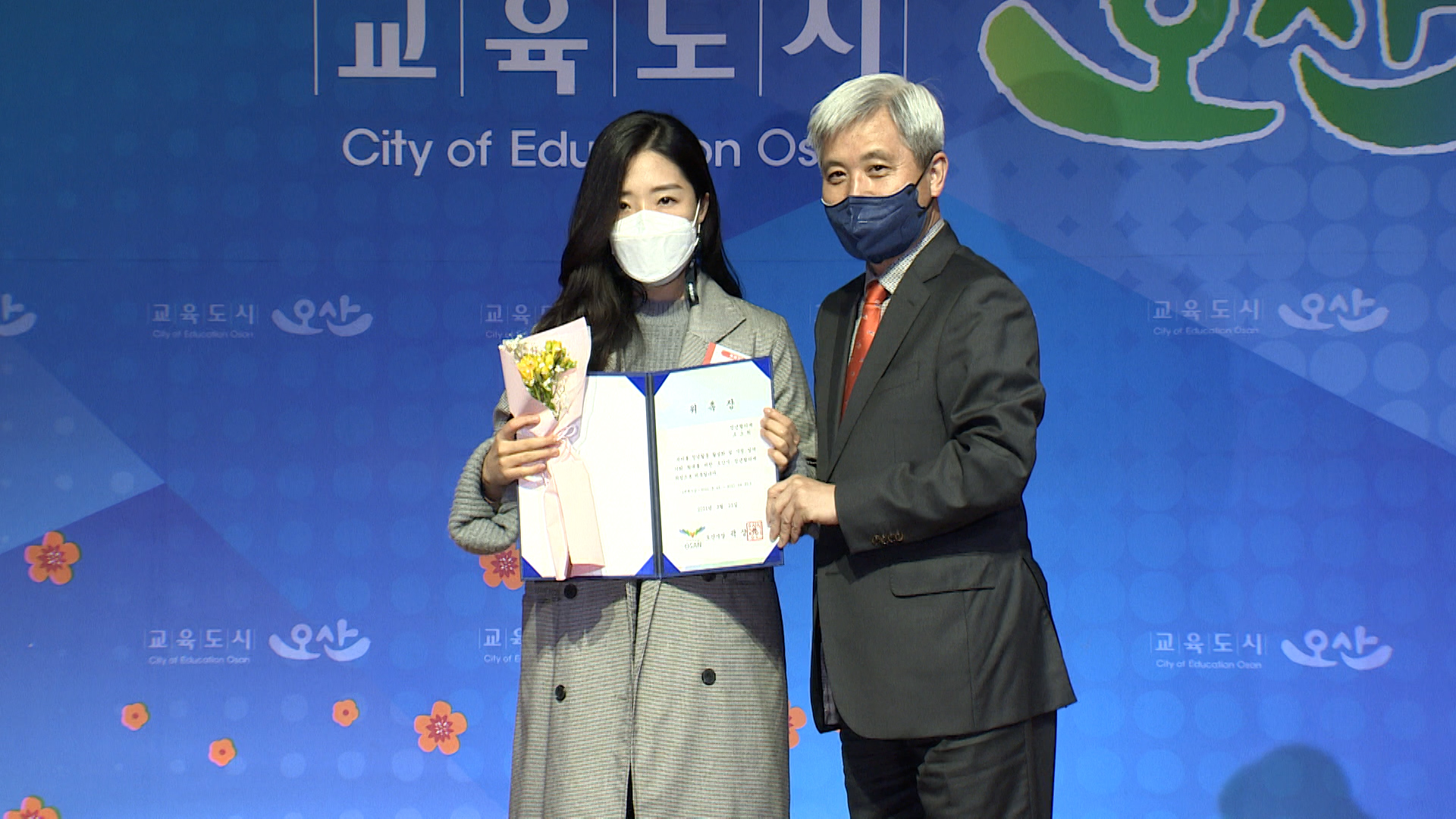 오산시청년협의체 위촉식