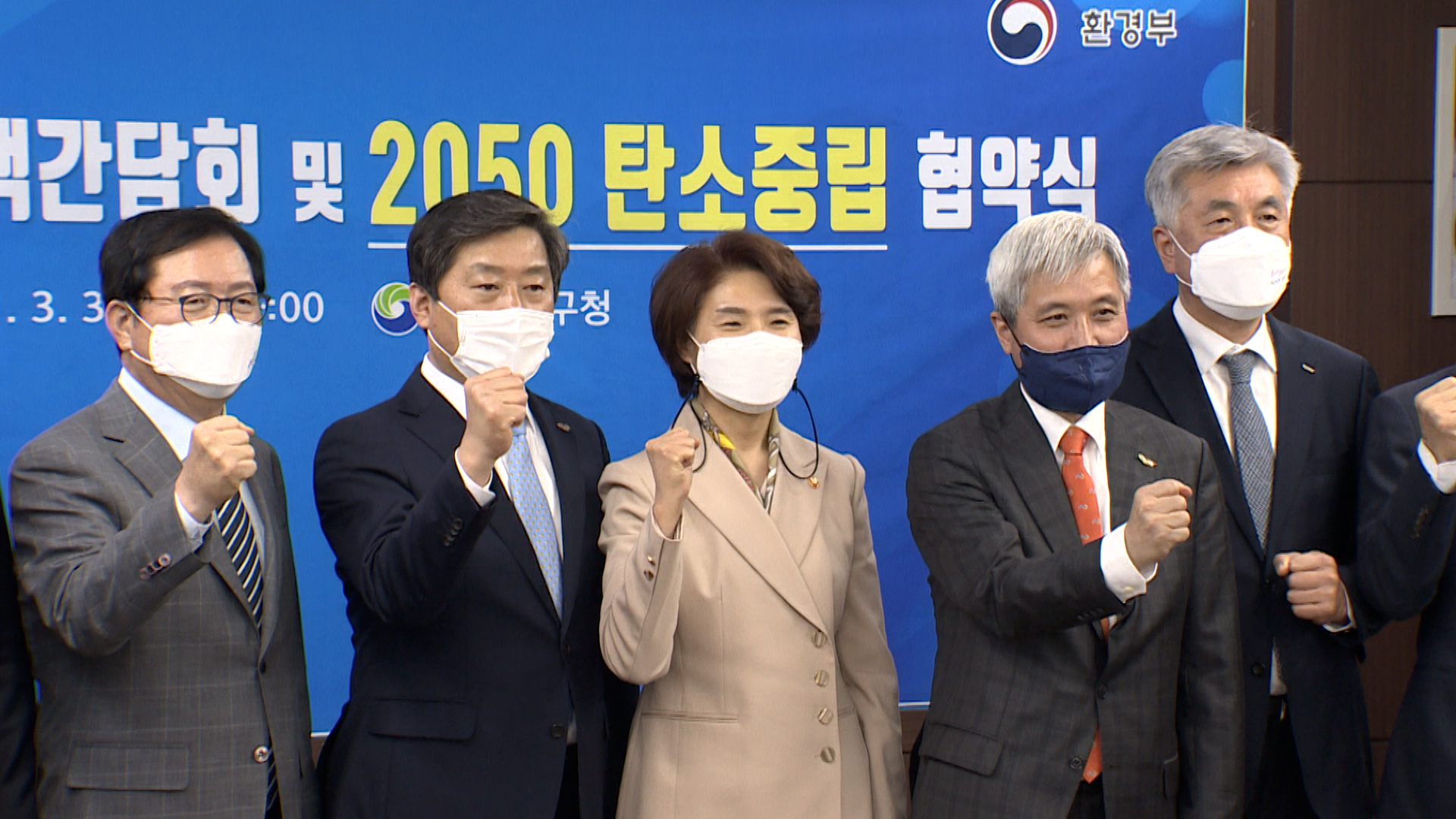 전국시장군수구청장 협의회