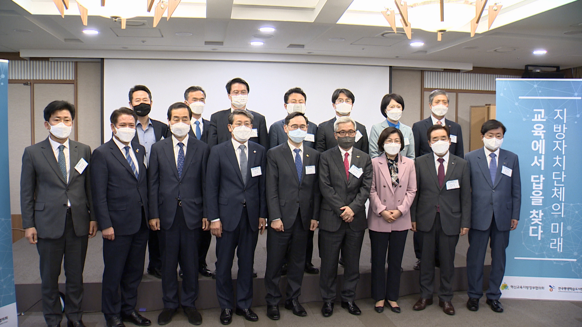 2021 미래교육 3.0