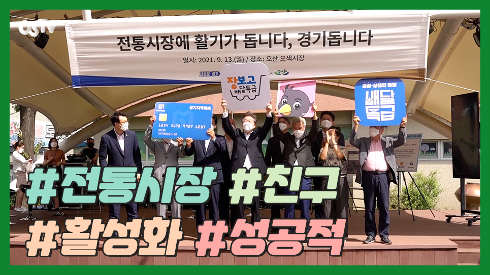 추석맞이 오색시장 방문