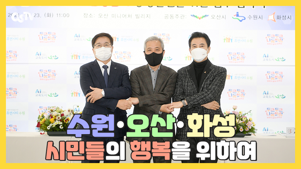 산수화 업무협약식