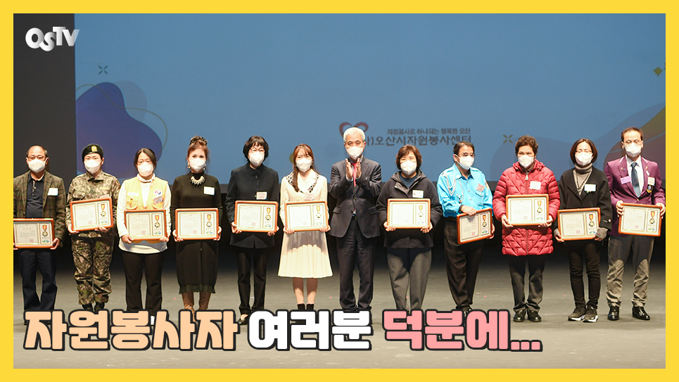 제20회 자원봉사 한마음 대축제