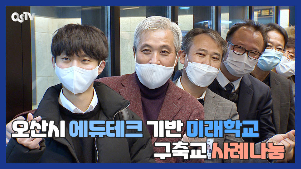 에듀테크 사례발표회