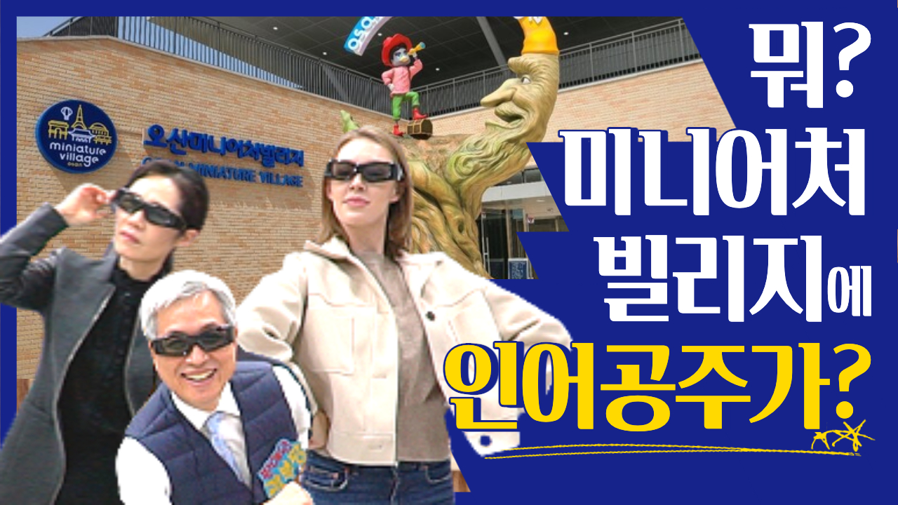 판매왕_곽부장 두 번째 상품 -미니어처빌리지