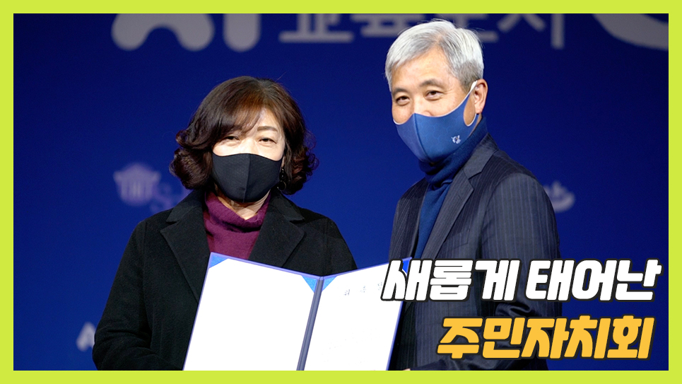 신규 주민자치위원 위촉식