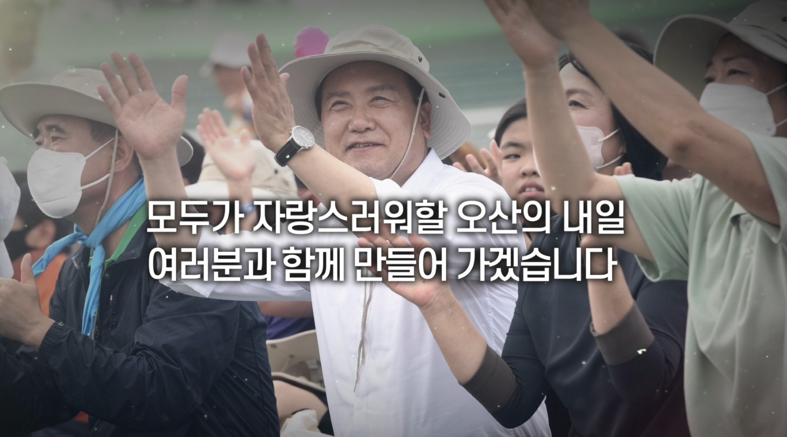 오산시장 취임 100일...