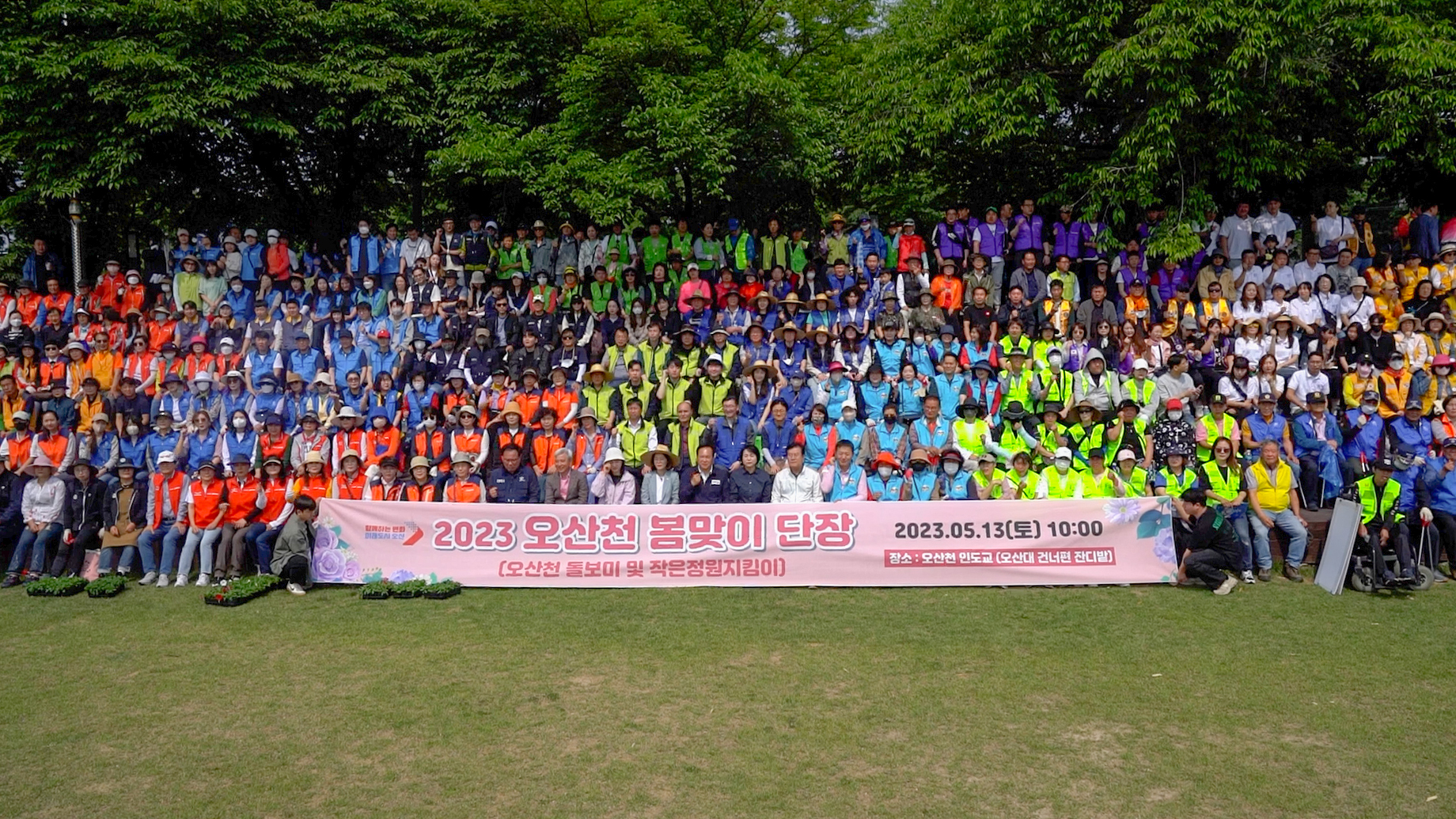 오산천 돌보미 및 작은 정원 봄맞이 단장