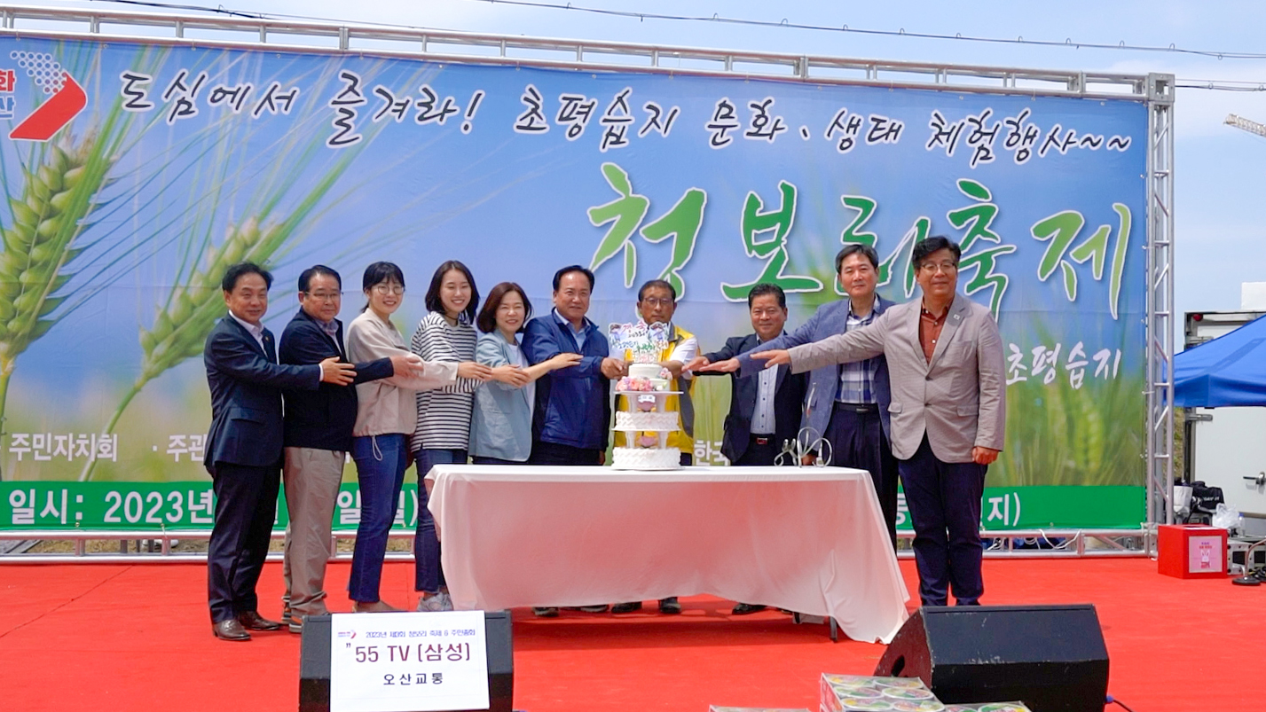 제3회 초평습지 청보리 축제